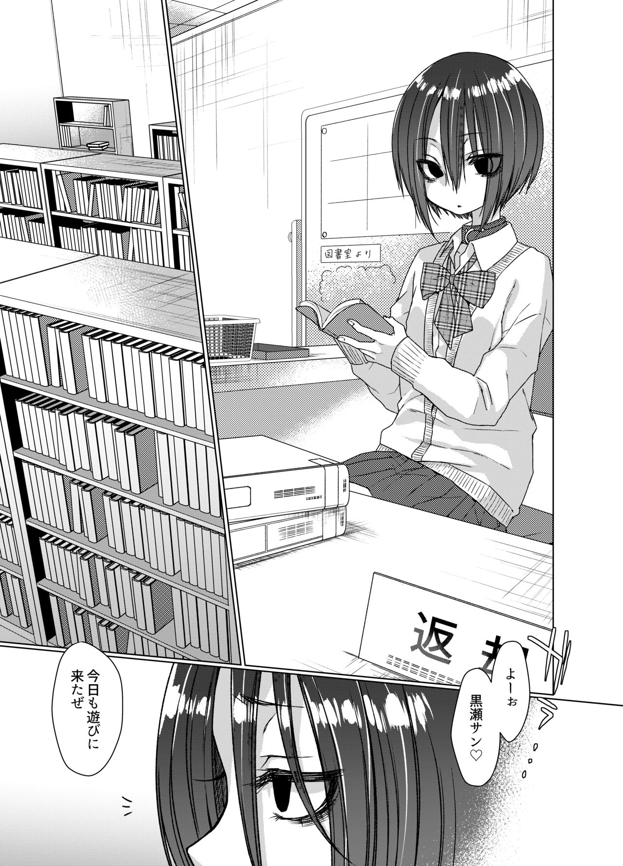 Mukuchi na Kurose-san wa Orera no Iinari page 2 full