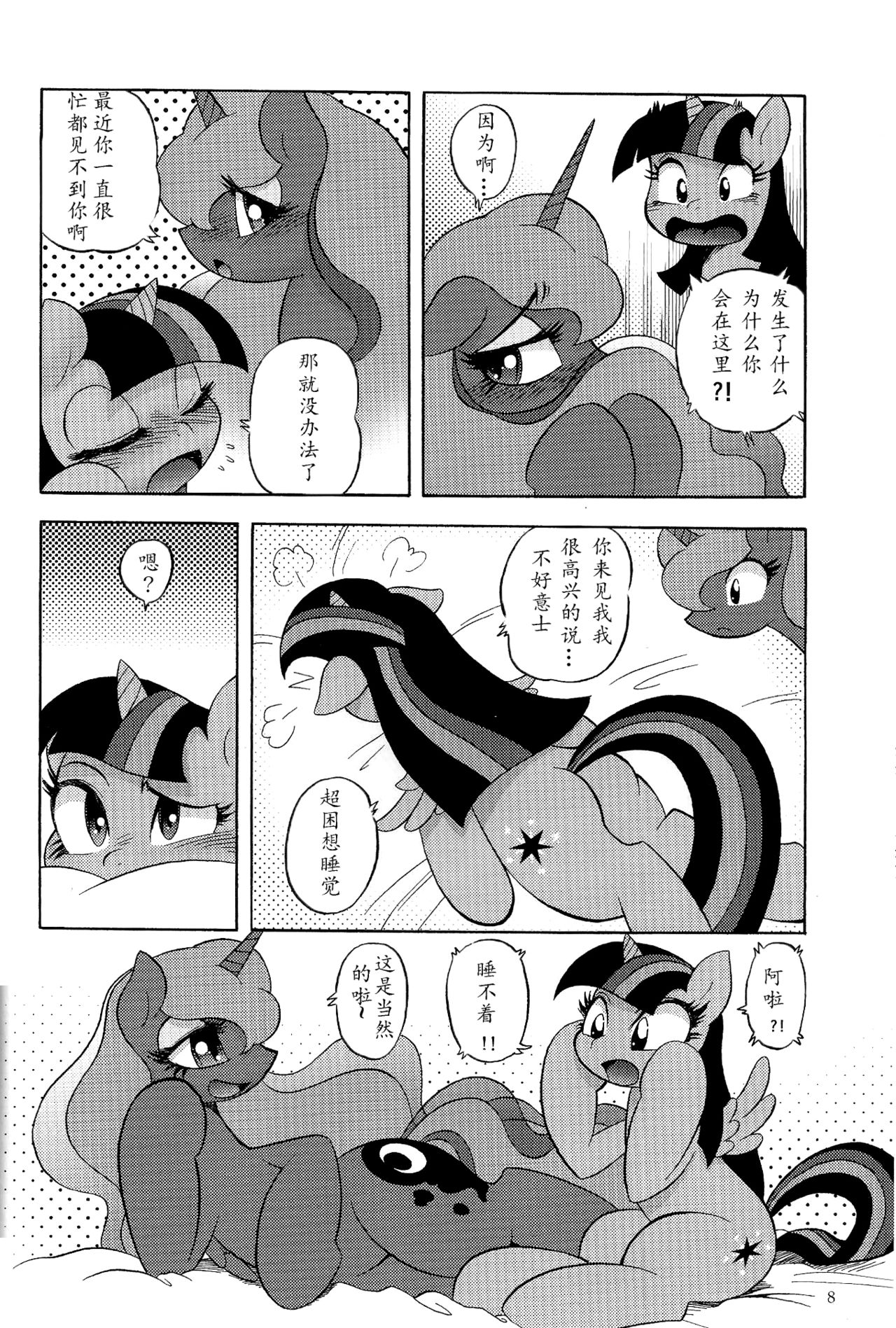 PONY Love page 7 full