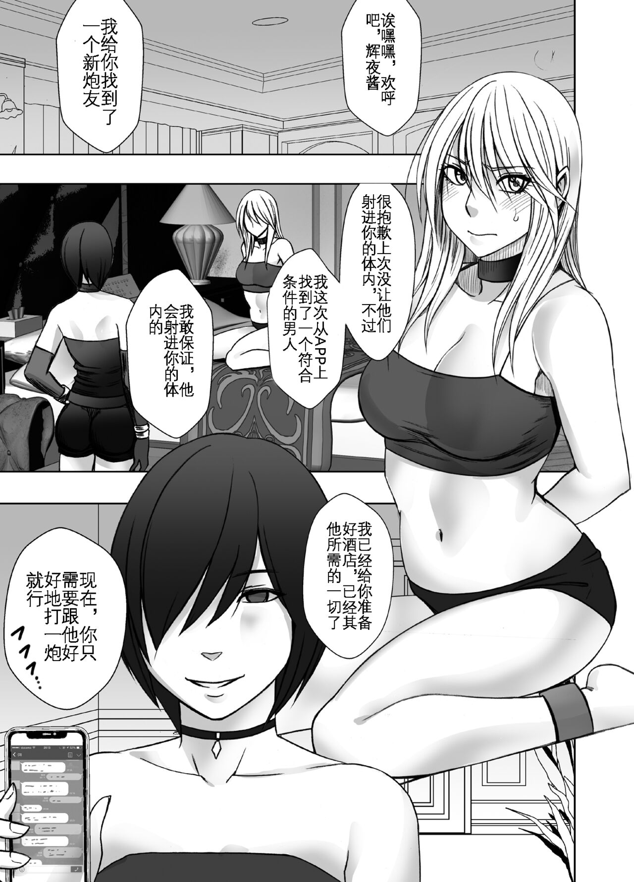 Taimashi Kaguya Kyoku 5 | 退魔师辉夜 极 5 page 4 full