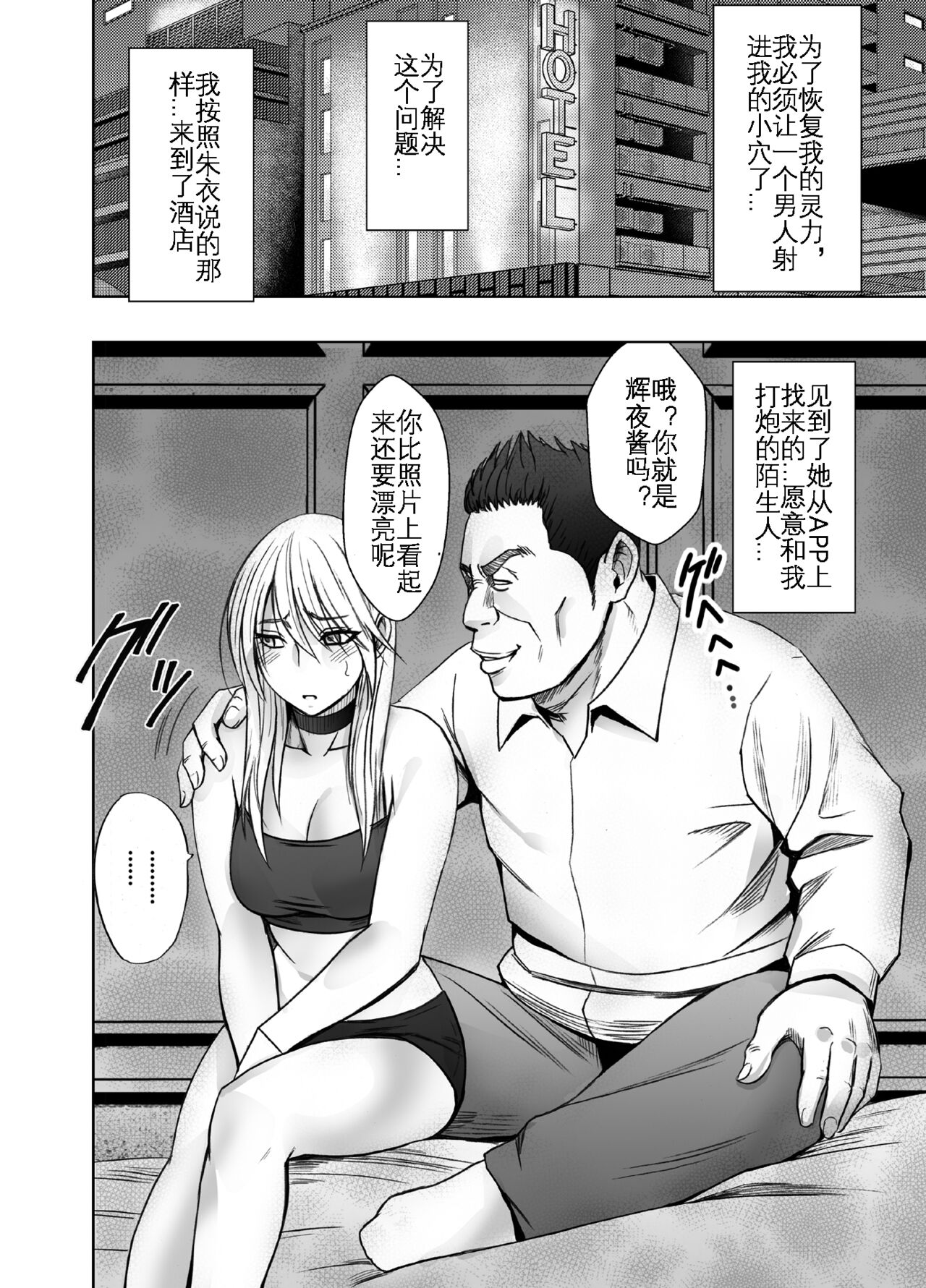 Taimashi Kaguya Kyoku 5 | 退魔师辉夜 极 5 page 5 full