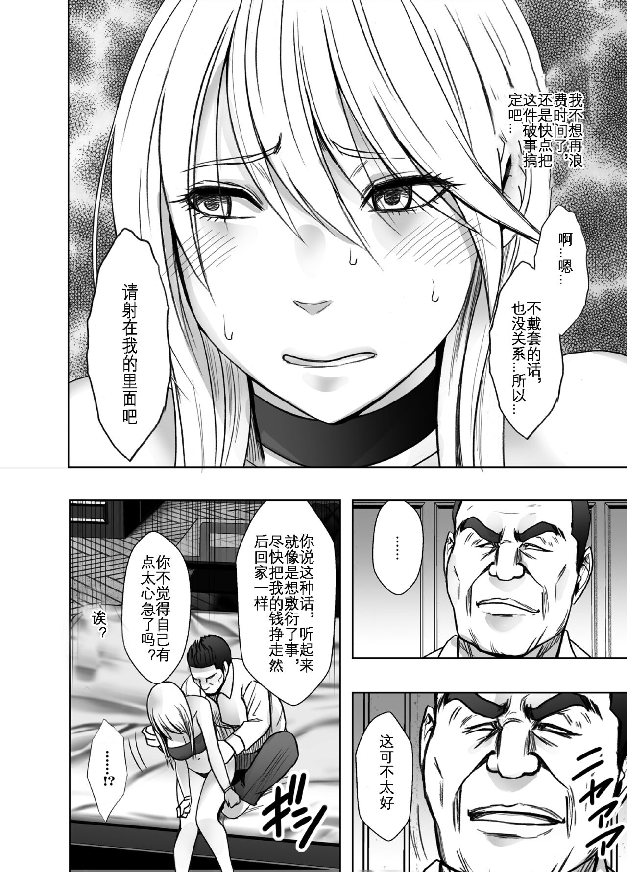 Taimashi Kaguya Kyoku 5 | 退魔师辉夜 极 5 page 7 full
