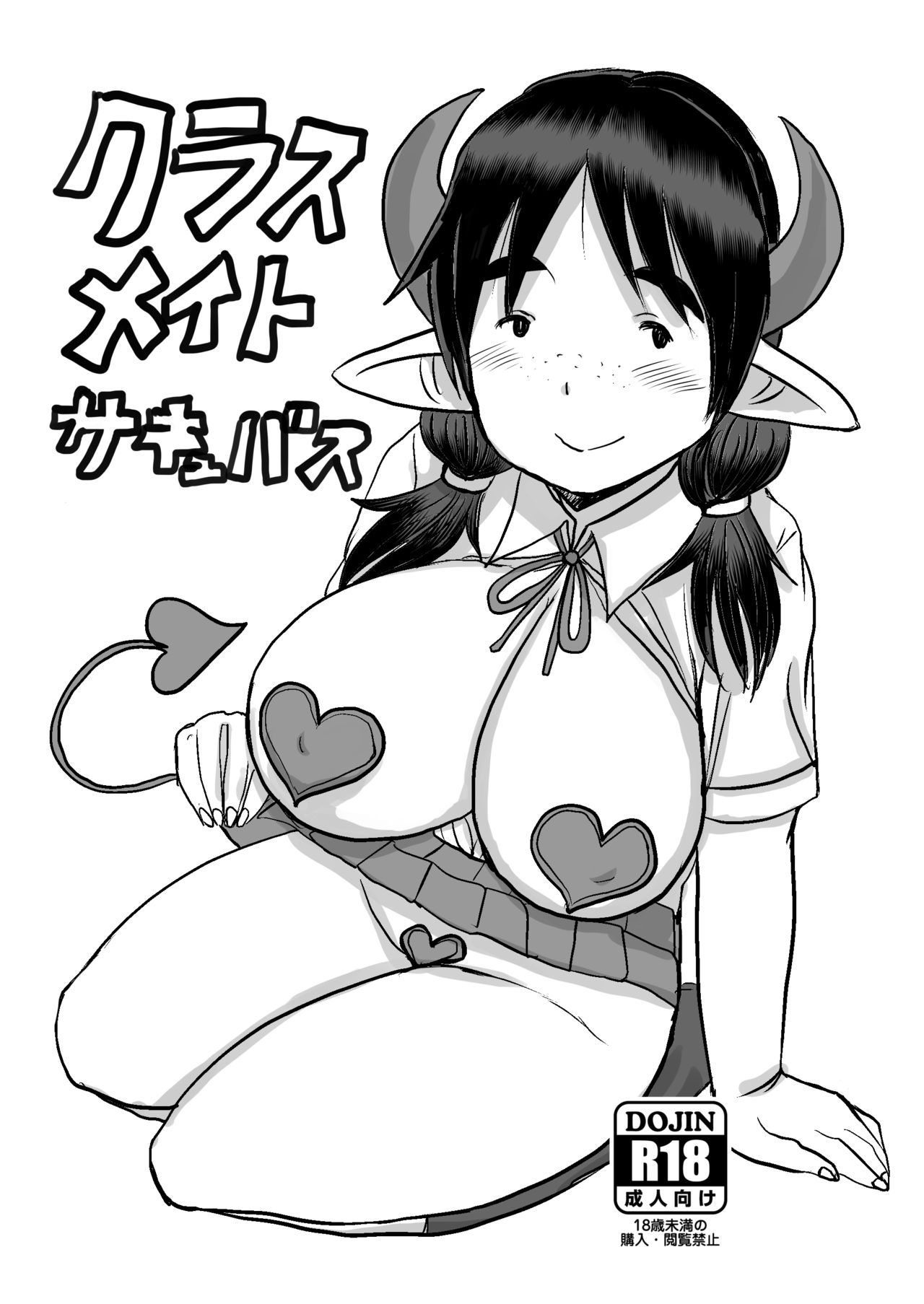 Classmate Succubus page 2 full