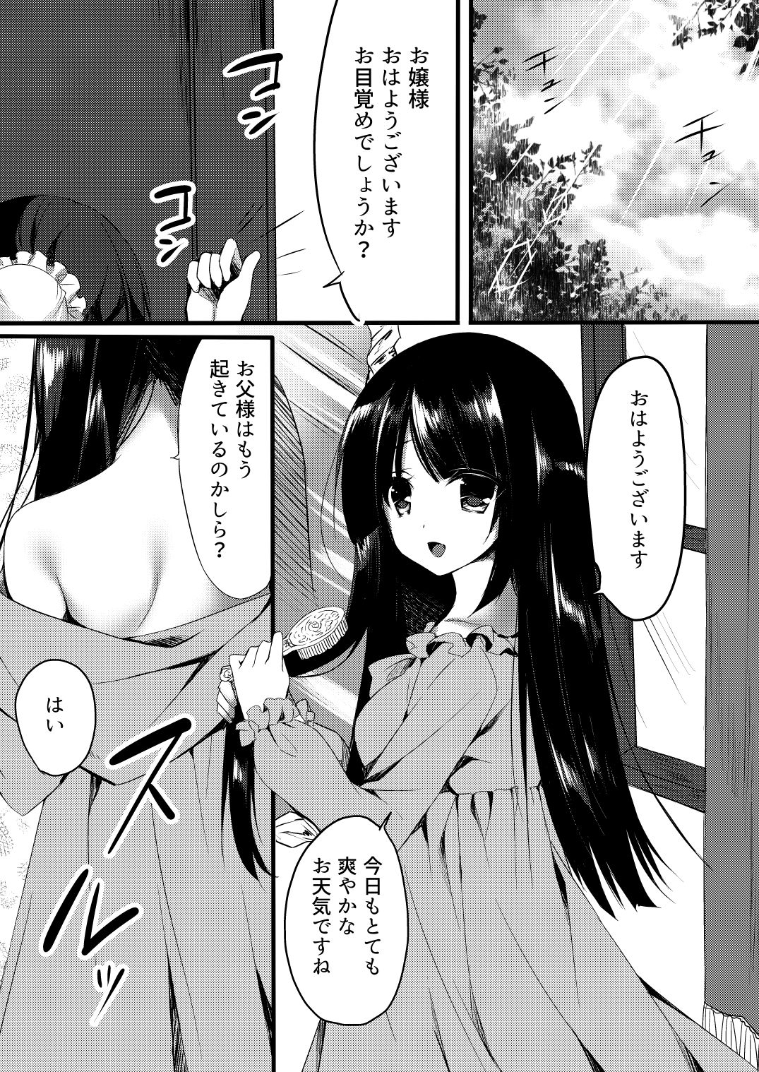 Shiawase ni Tsutsumareta Ojou-sama no Seikatsu o Buchi Kowasu Hanashi page 3 full