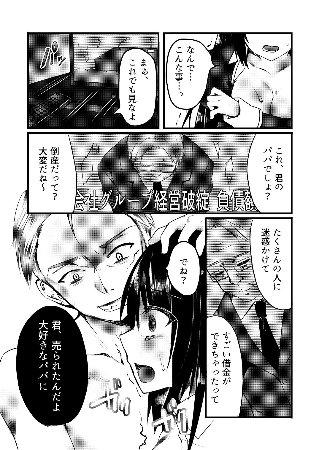 Shiawase ni Tsutsumareta Ojou-sama no Seikatsu o Buchi Kowasu Hanashi page 7 full