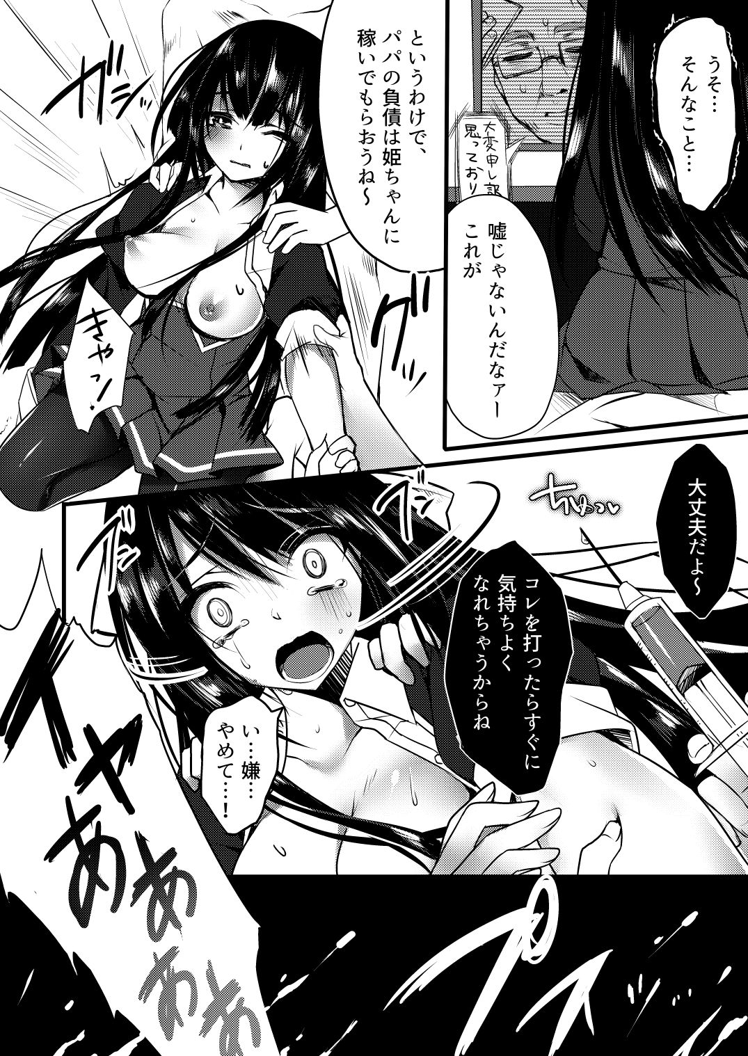 Shiawase ni Tsutsumareta Ojou-sama no Seikatsu o Buchi Kowasu Hanashi page 8 full