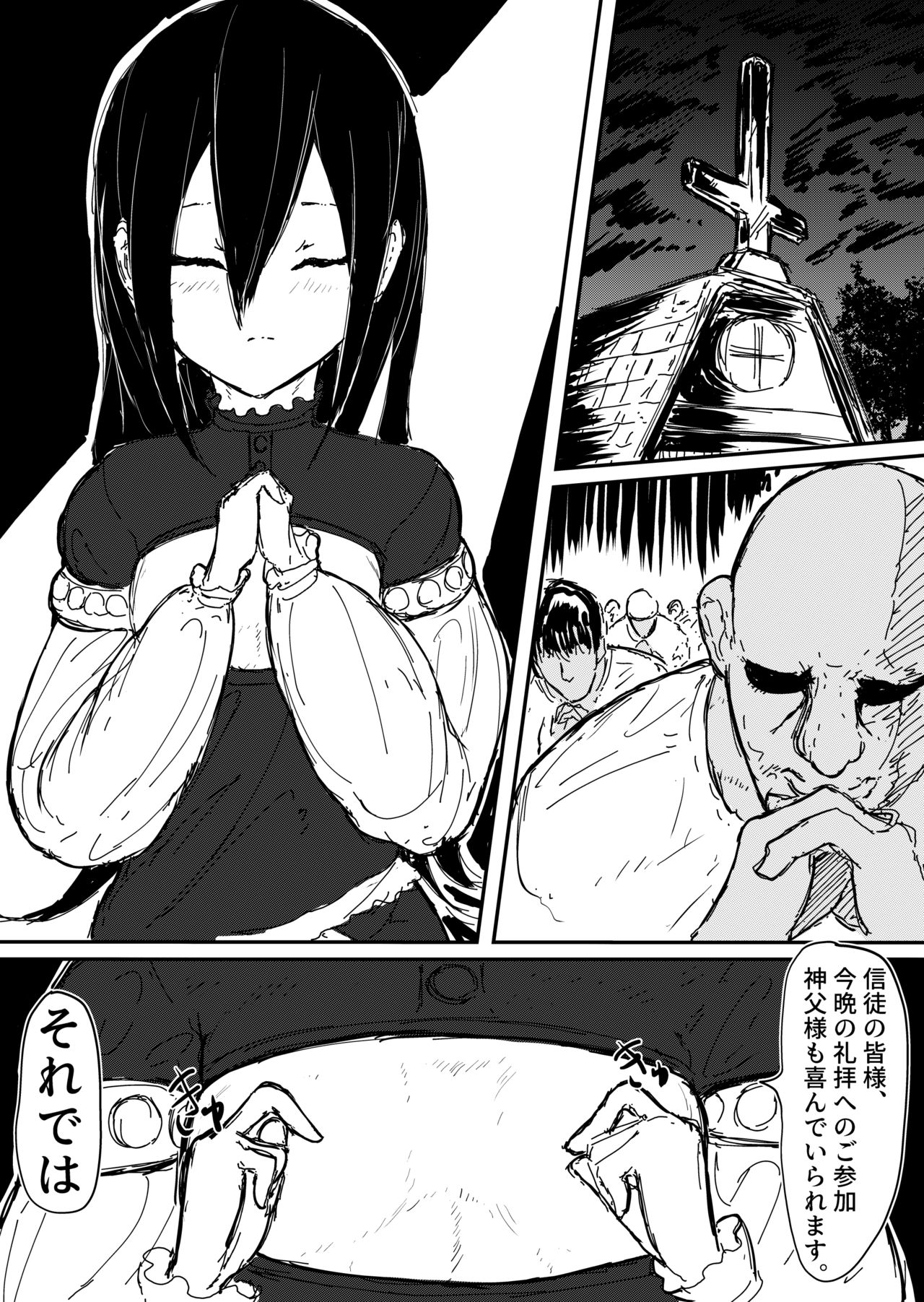 Shinpusama no Yarisugita Chikubikaizou page 2 full
