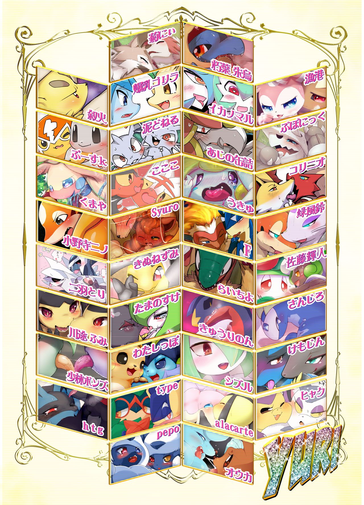 Mind Break Yuri page 2 full