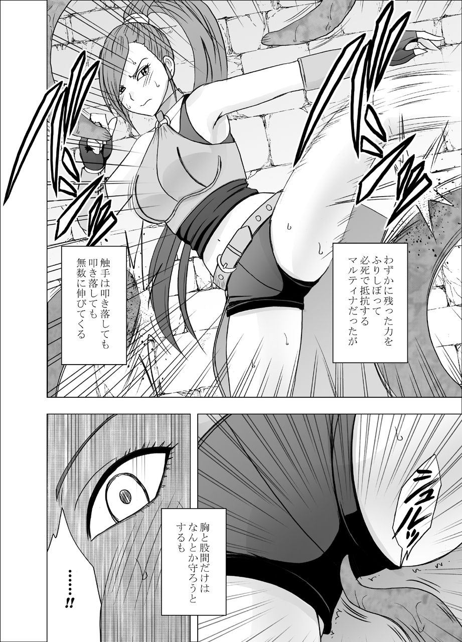 Kuppuku Saserareta Hime Butouka page 10 full