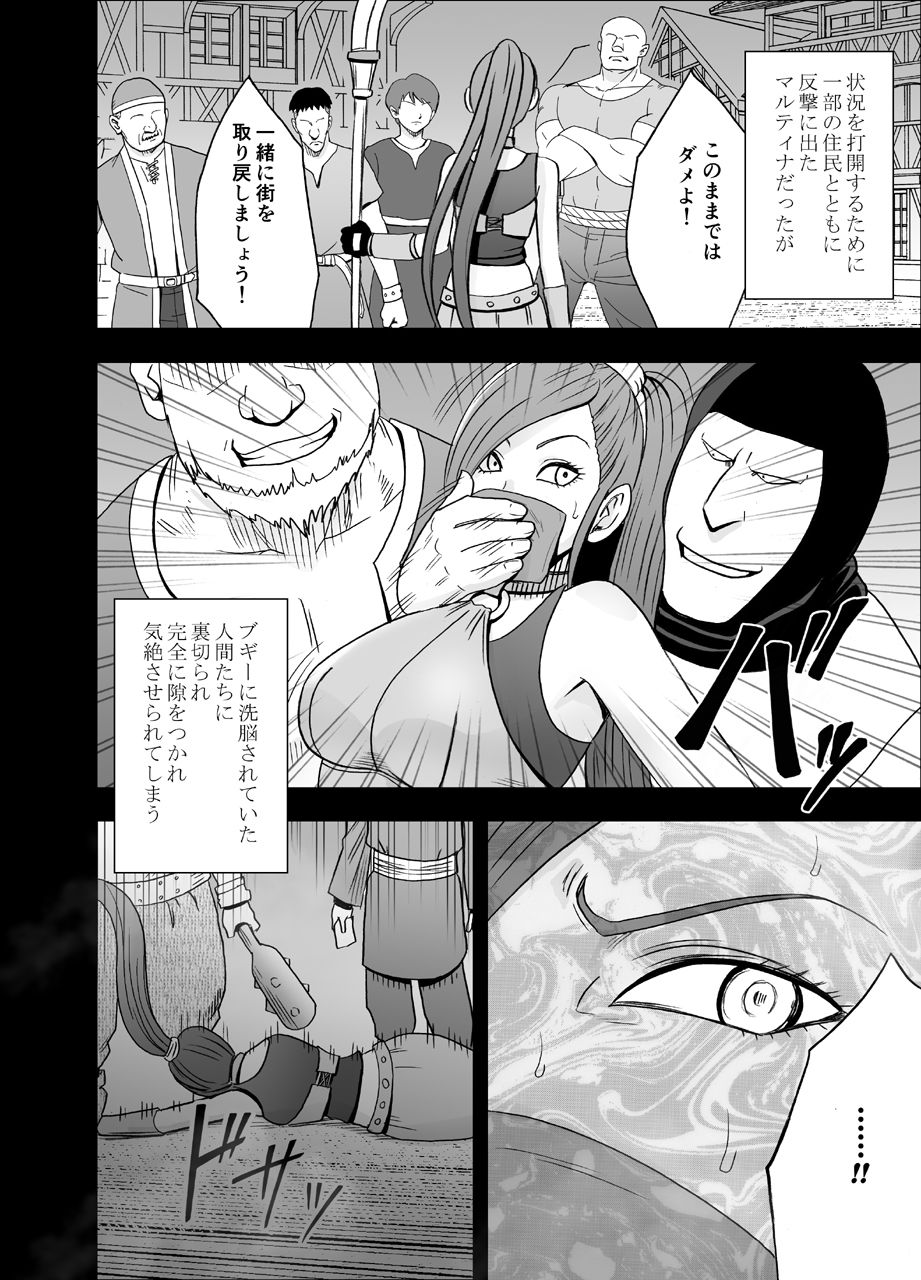 Kuppuku Saserareta Hime Butouka page 3 full