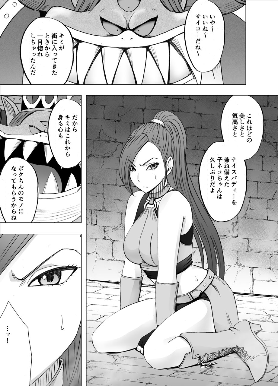 Kuppuku Saserareta Hime Butouka page 5 full