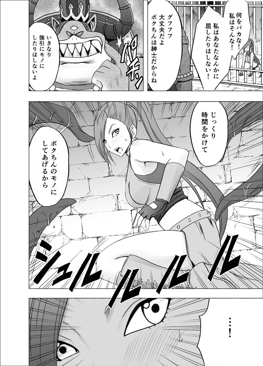 Kuppuku Saserareta Hime Butouka page 6 full