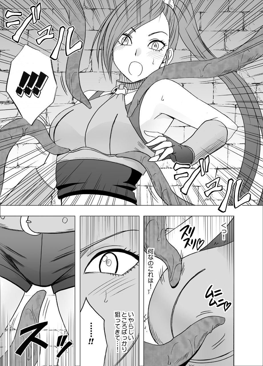 Kuppuku Saserareta Hime Butouka page 7 full