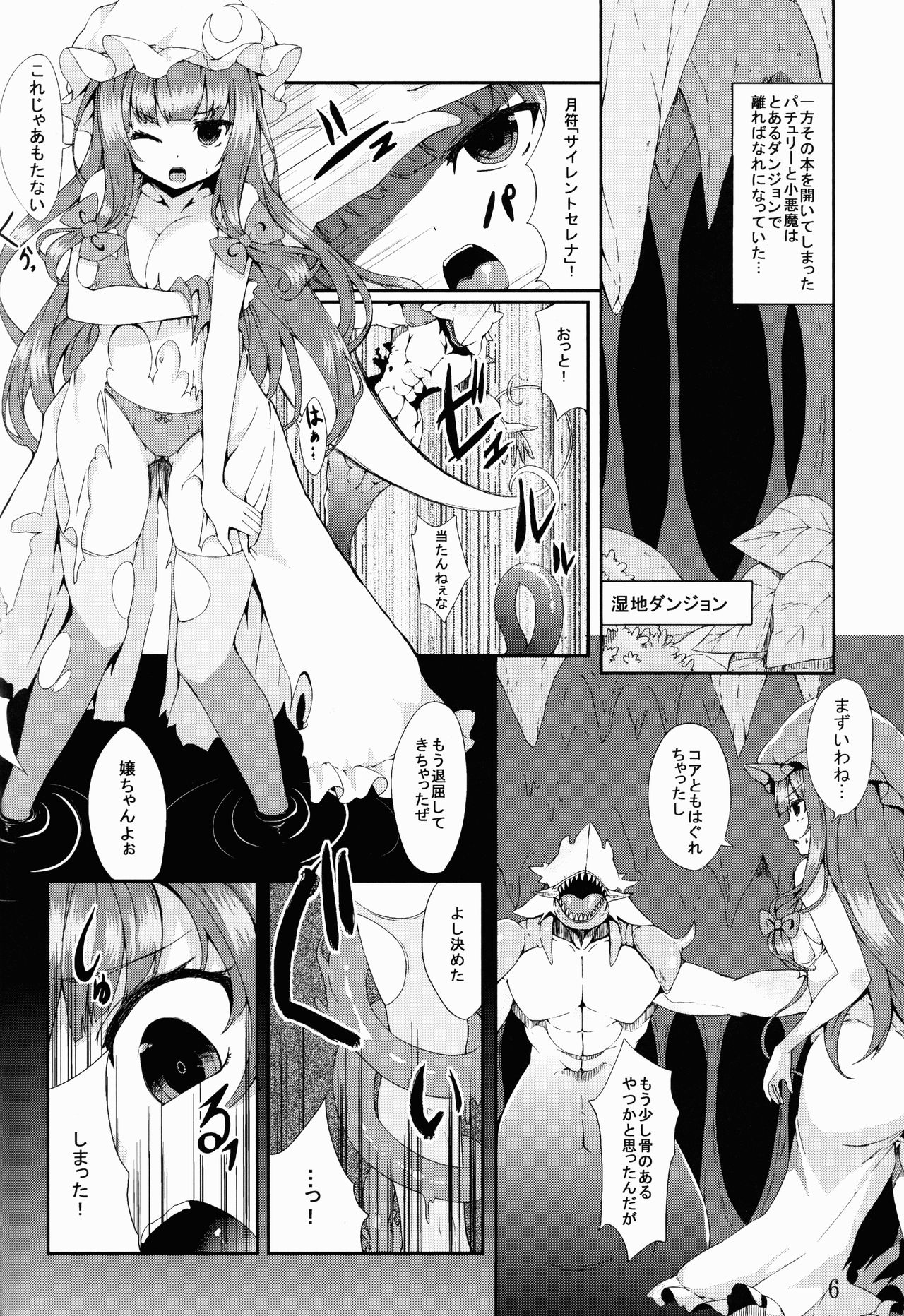Majokko Patchouli-tan Mitsu page 6 full