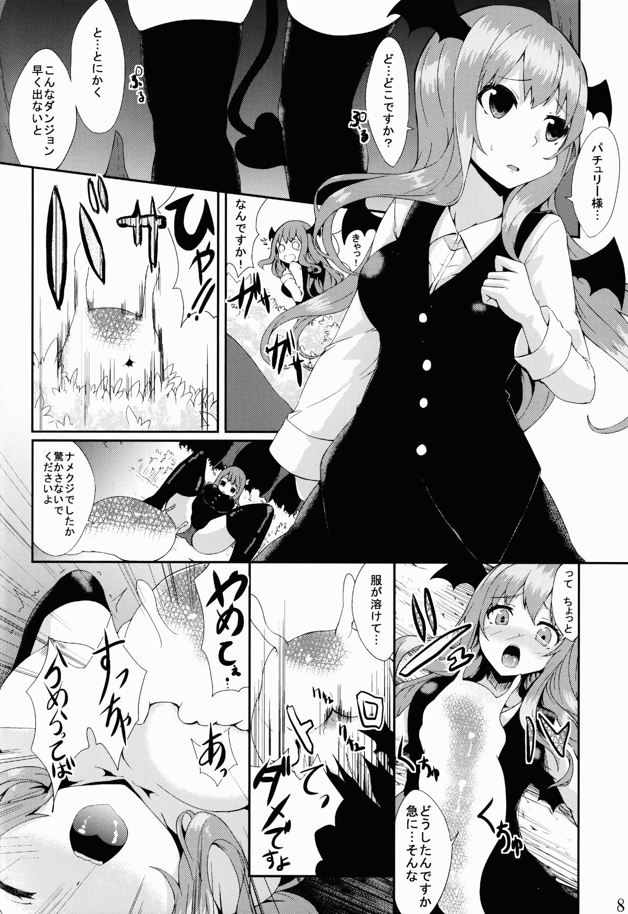 Majokko Patchouli-tan Mitsu page 8 full