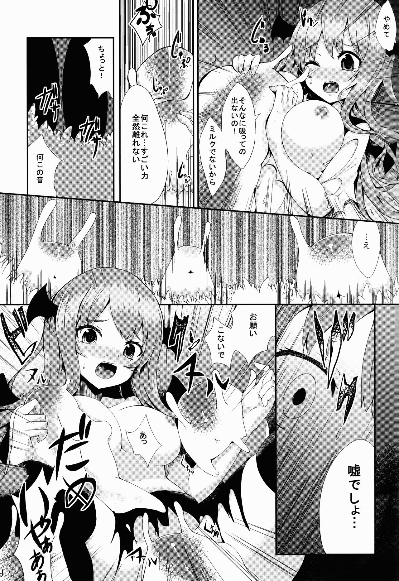 Majokko Patchouli-tan Mitsu page 9 full