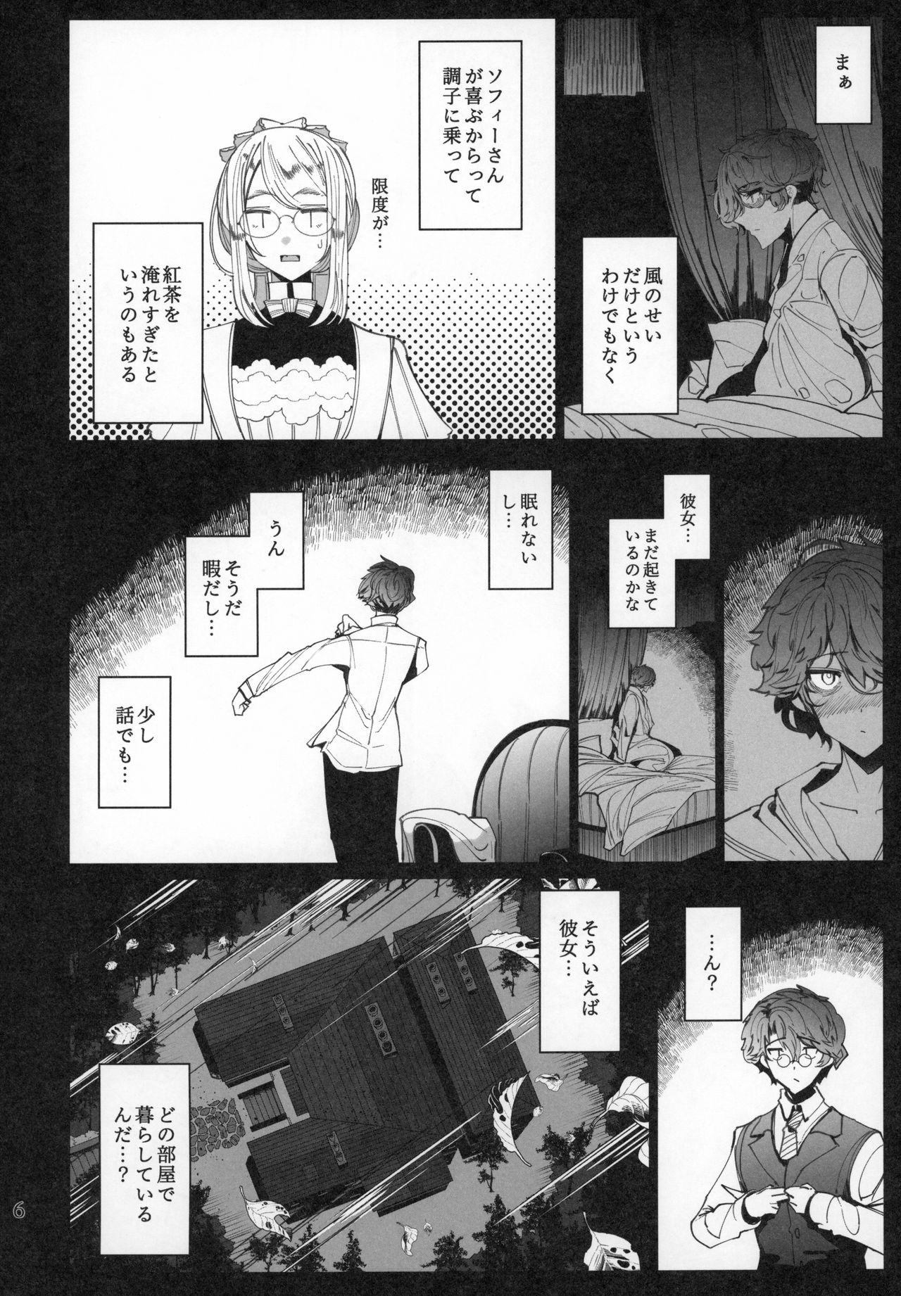 Shinshi Tsuki Maid no Sophie-san 6 page 5 full