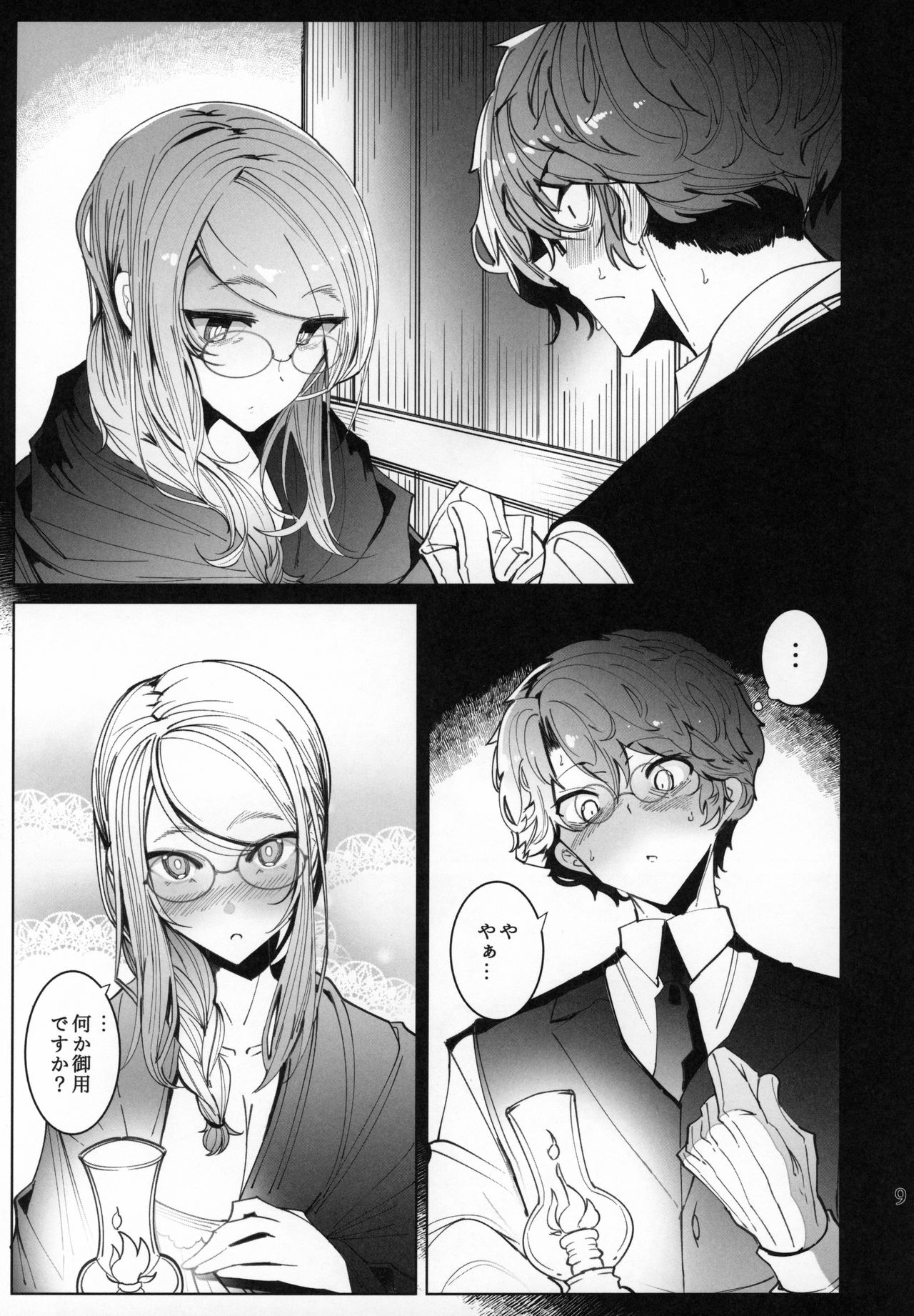 Shinshi Tsuki Maid no Sophie-san 6 page 8 full