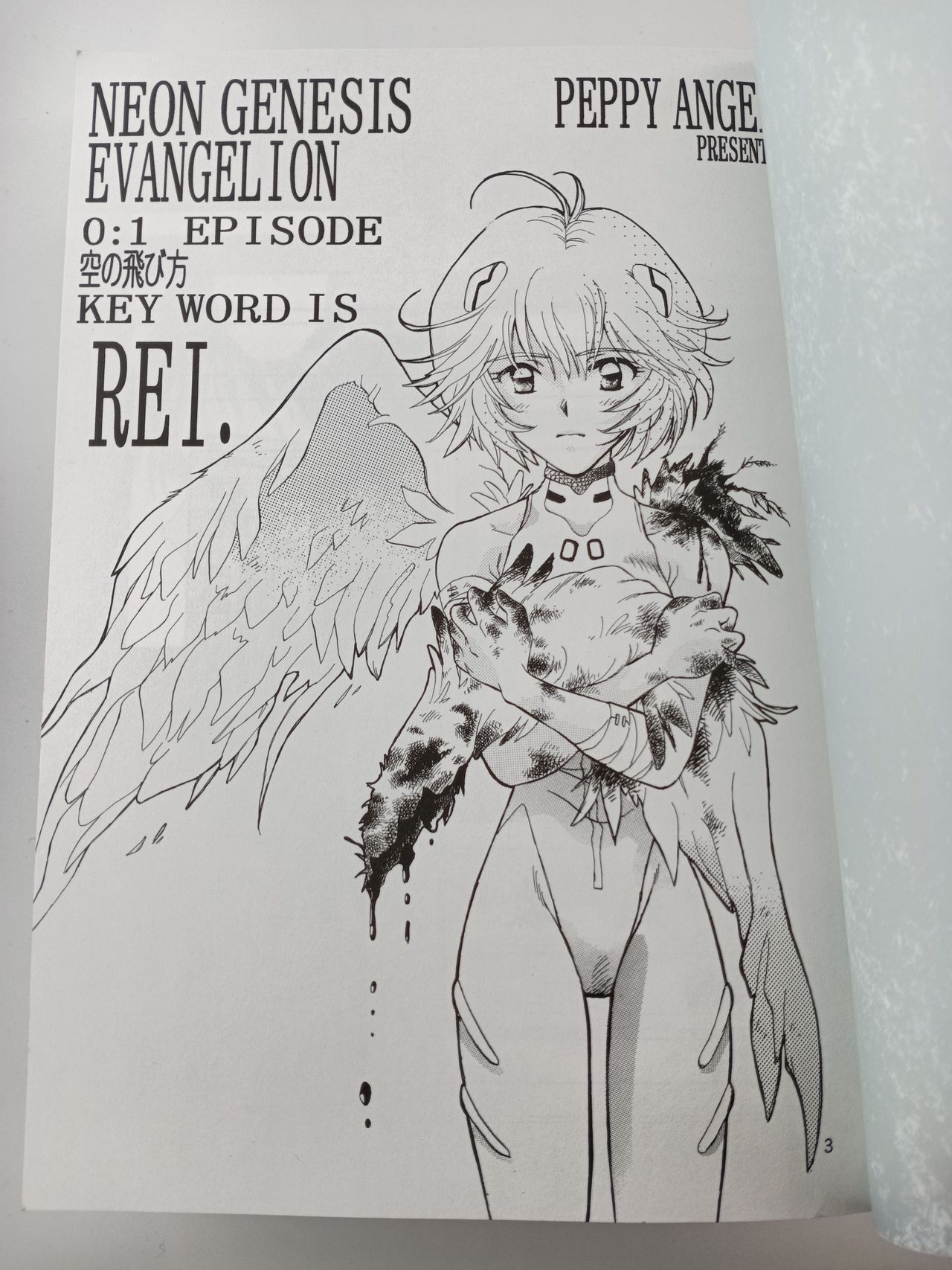 PEPPY ANGEL episode0.1 page 2 full