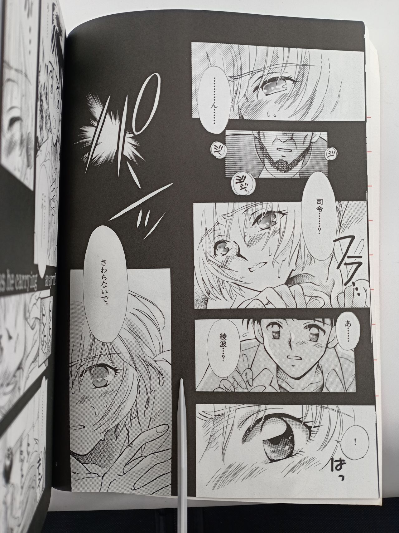 PEPPY ANGEL episode0.1 page 7 full