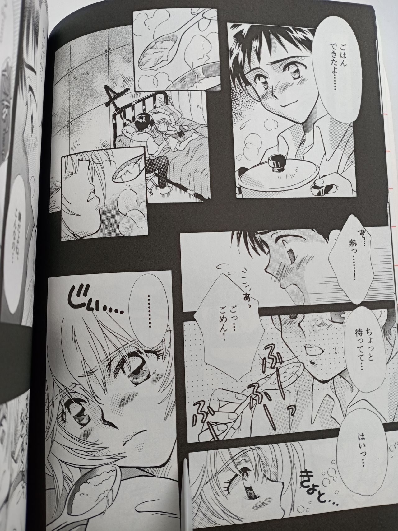 PEPPY ANGEL episode0.1 page 9 full