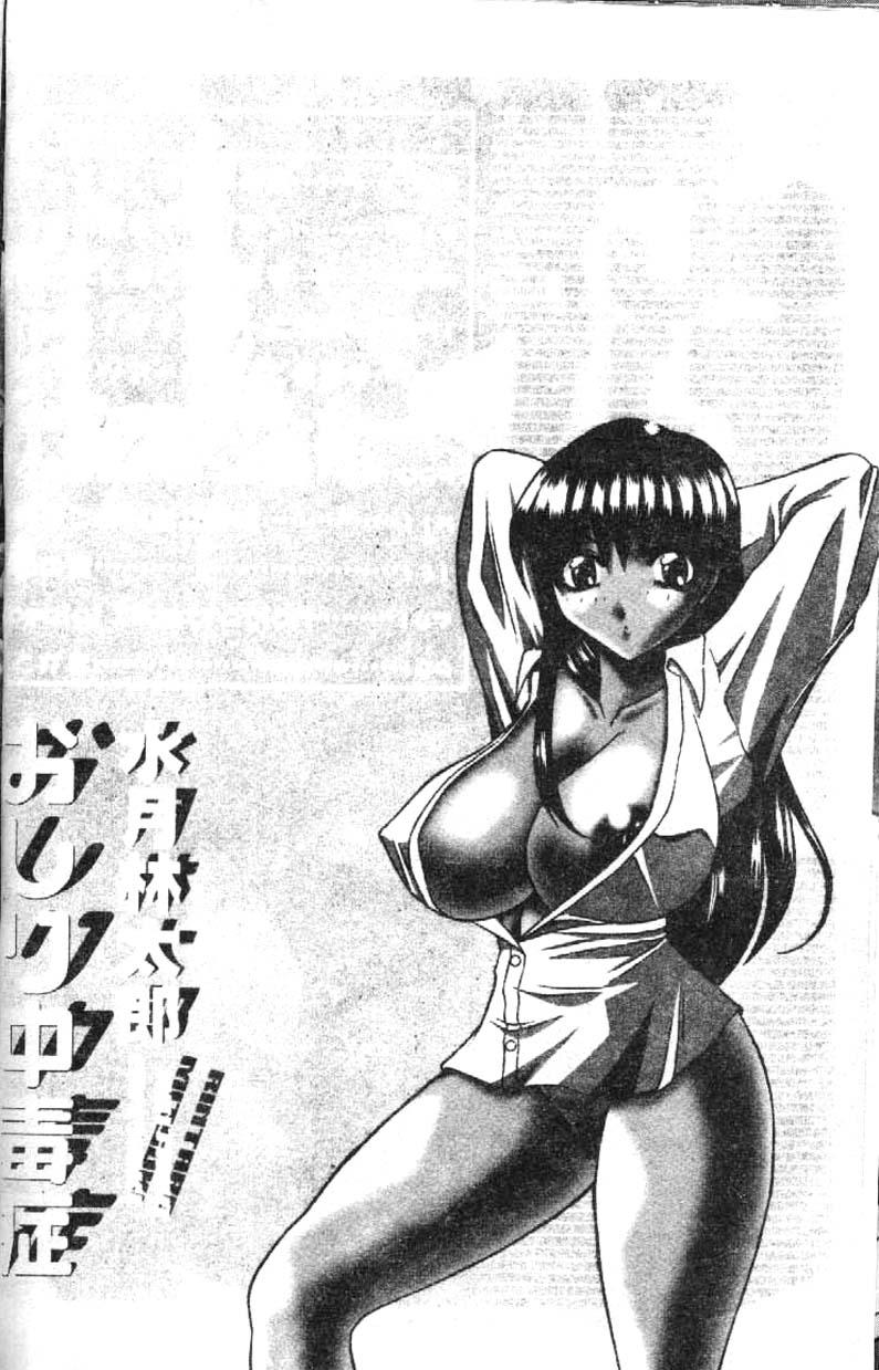 Oshiri Chuudoku Shou page 5 full