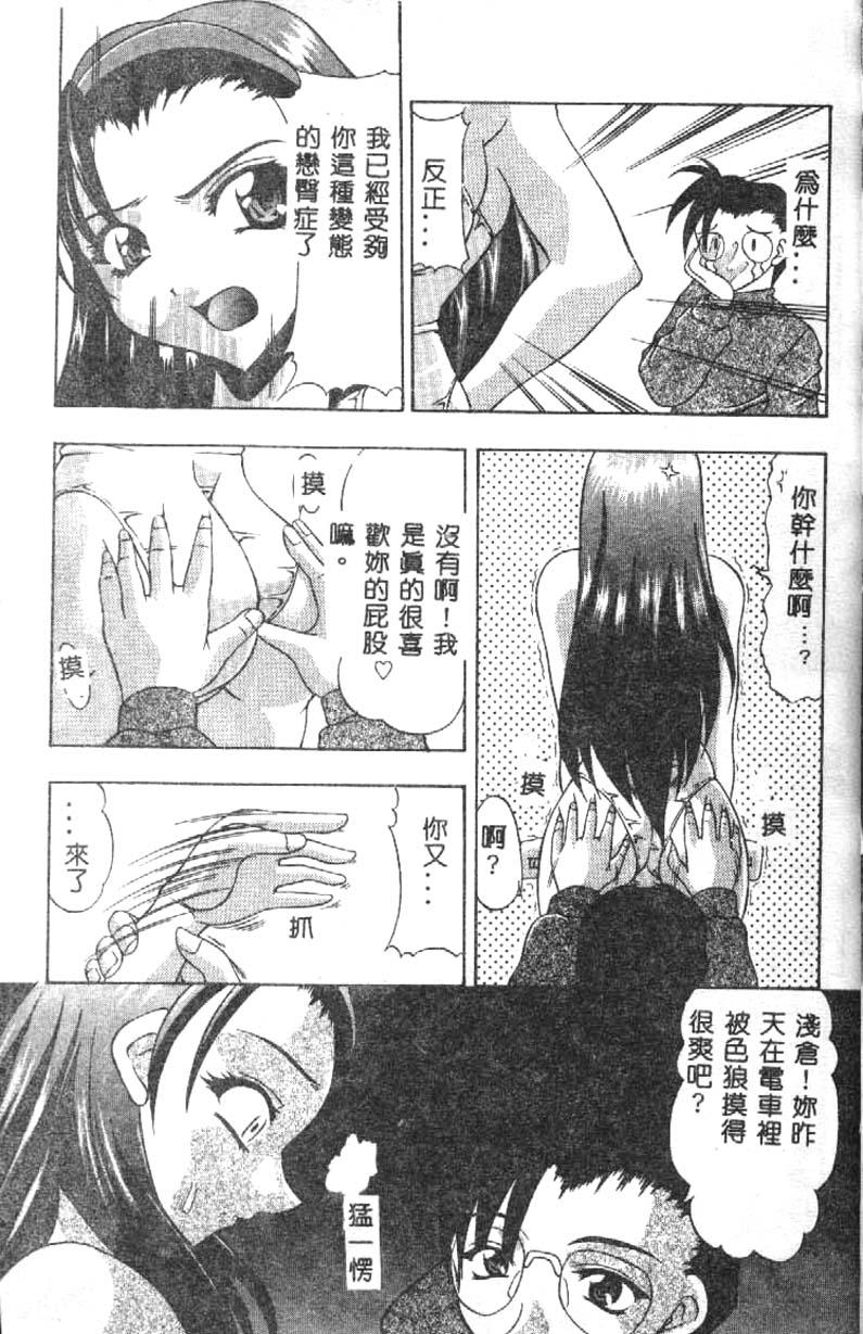 Oshiri Chuudoku Shou page 8 full