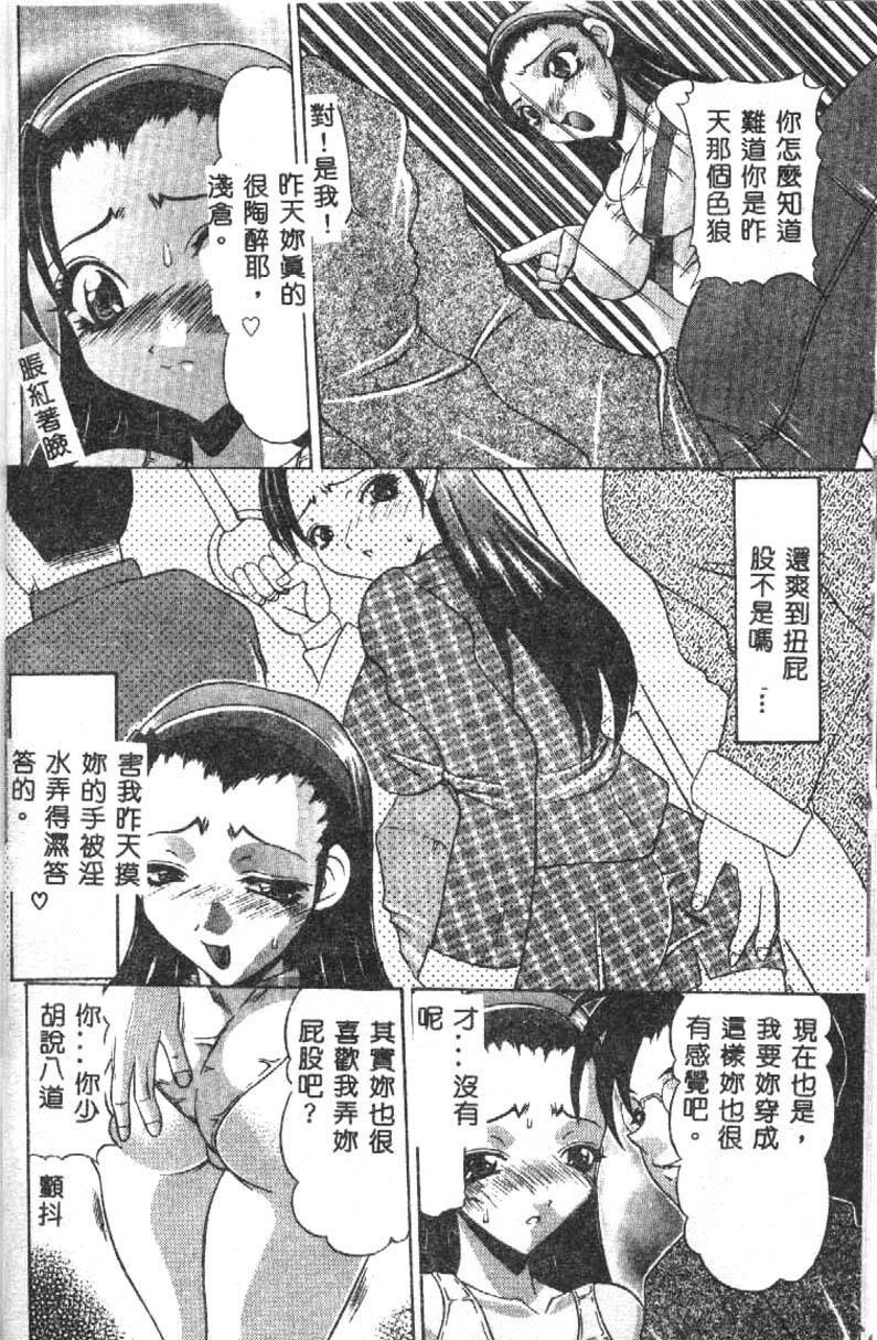 Oshiri Chuudoku Shou page 9 full
