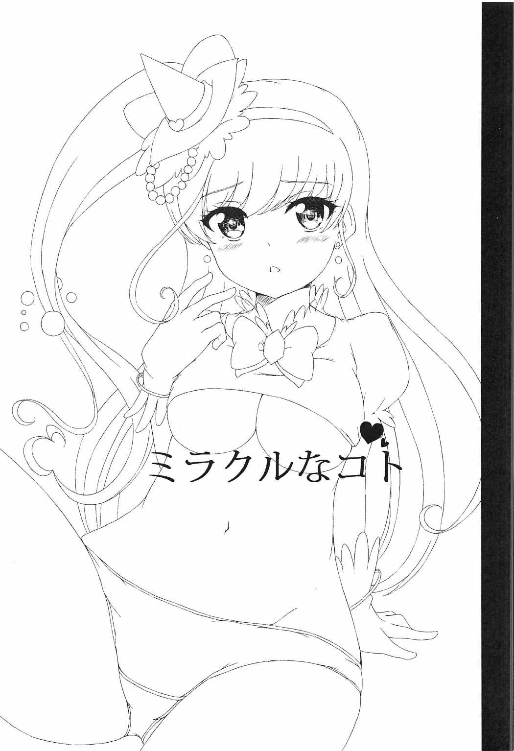 Miracle na Koto page 2 full