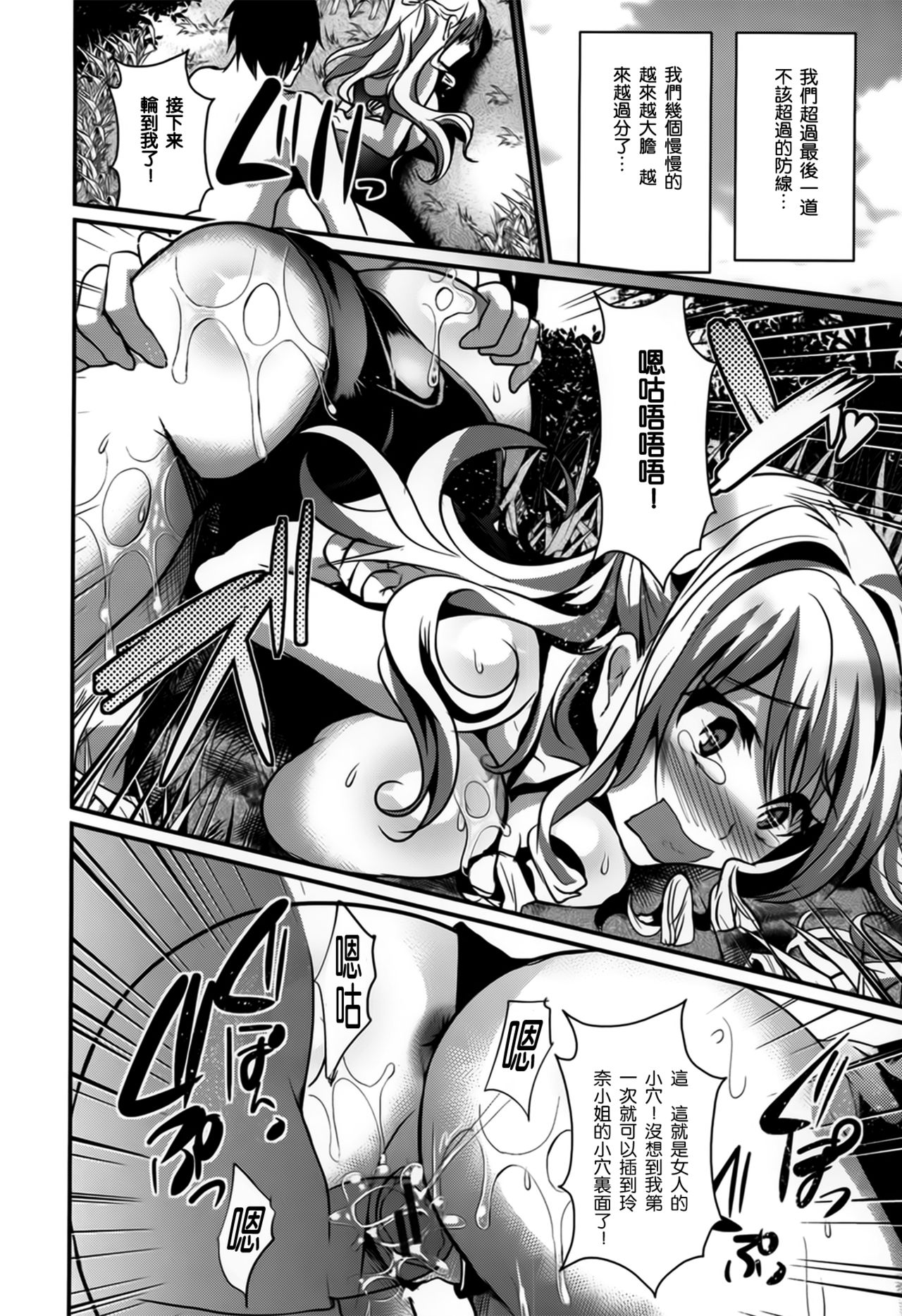 Bitch Beach Side page 10 full