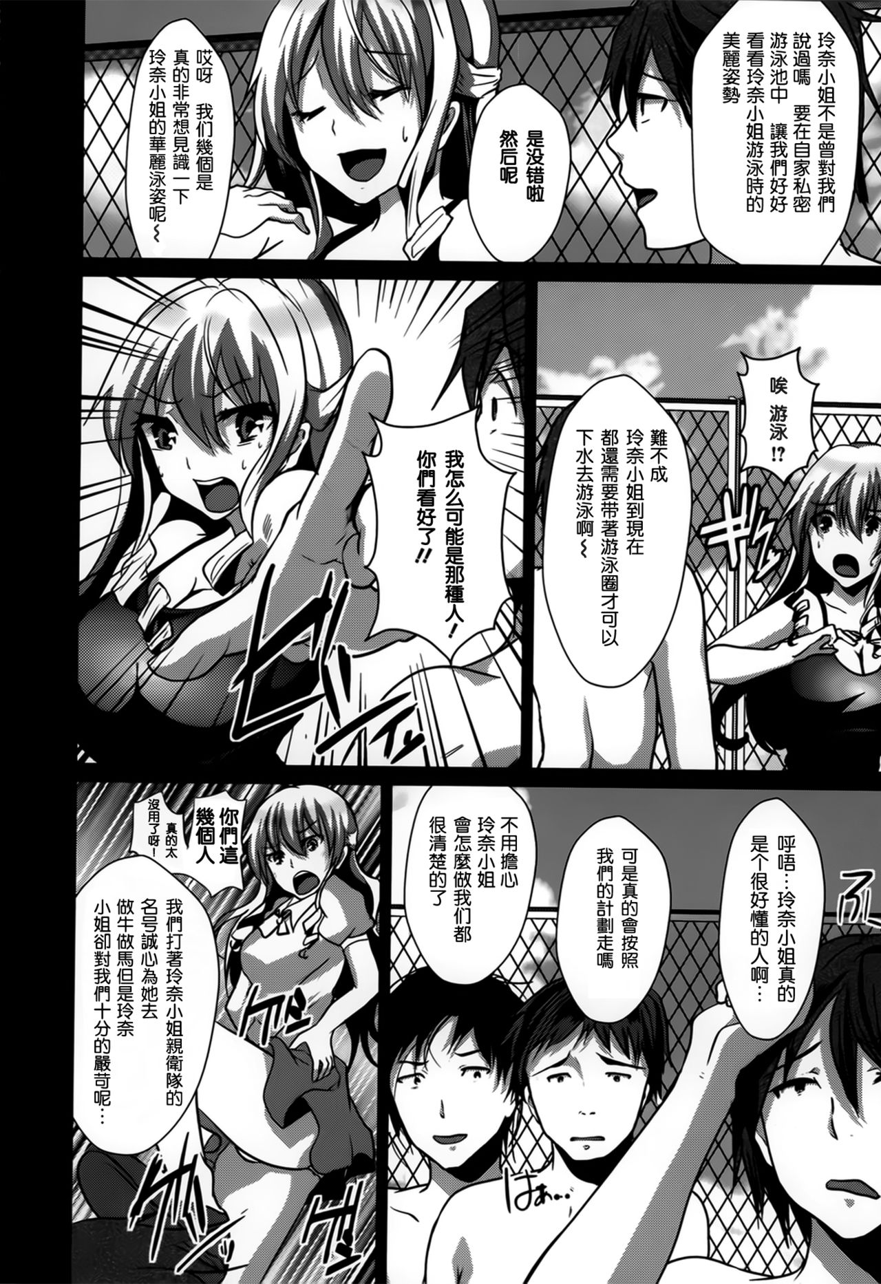 Bitch Beach Side page 6 full