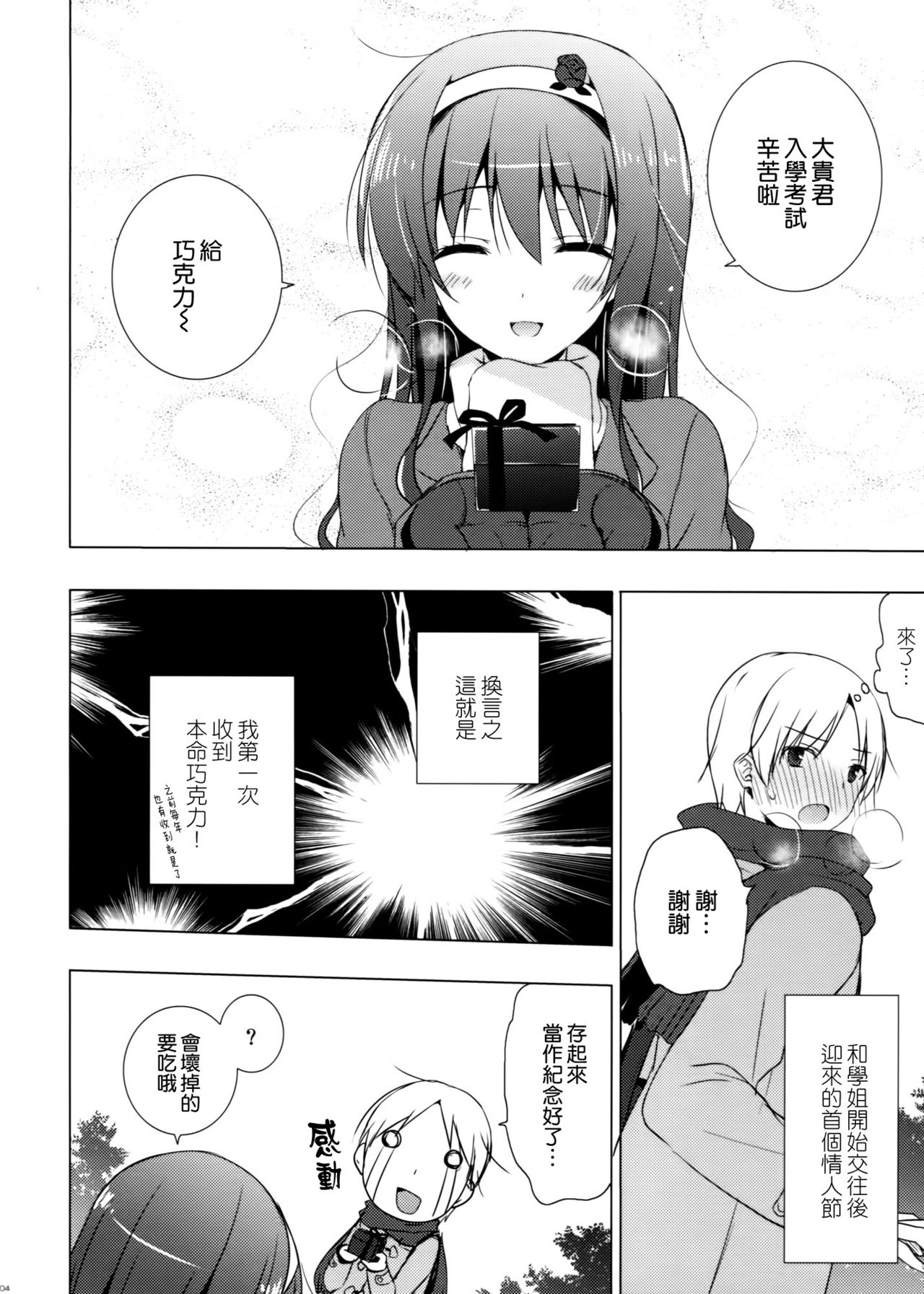 Senpai Append page 4 full