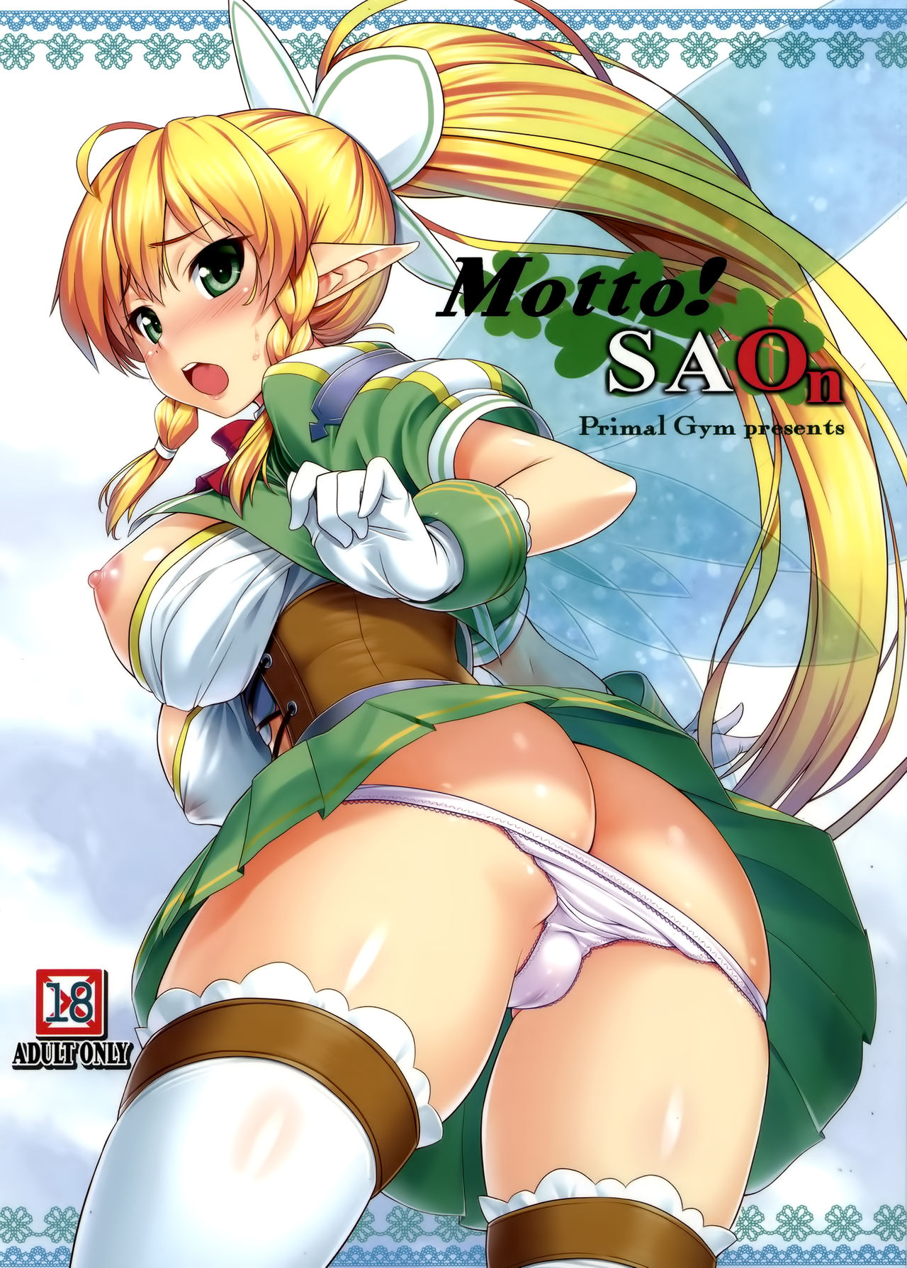 Motto!SAOn page 1 full