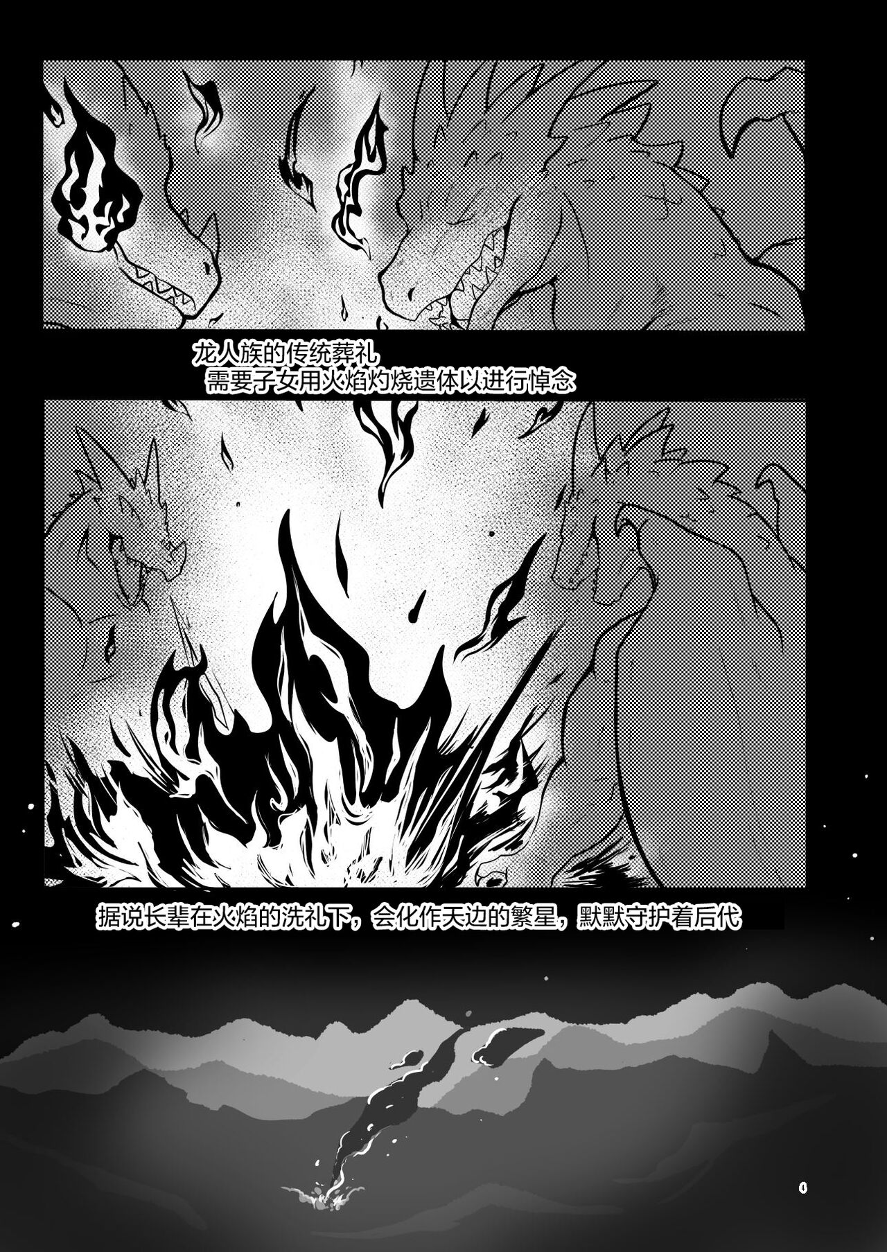 Dododo Ecchi|砰砰砰心乱跳 page 4 full