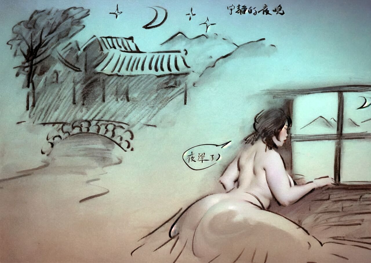 【月色】 page 2 full