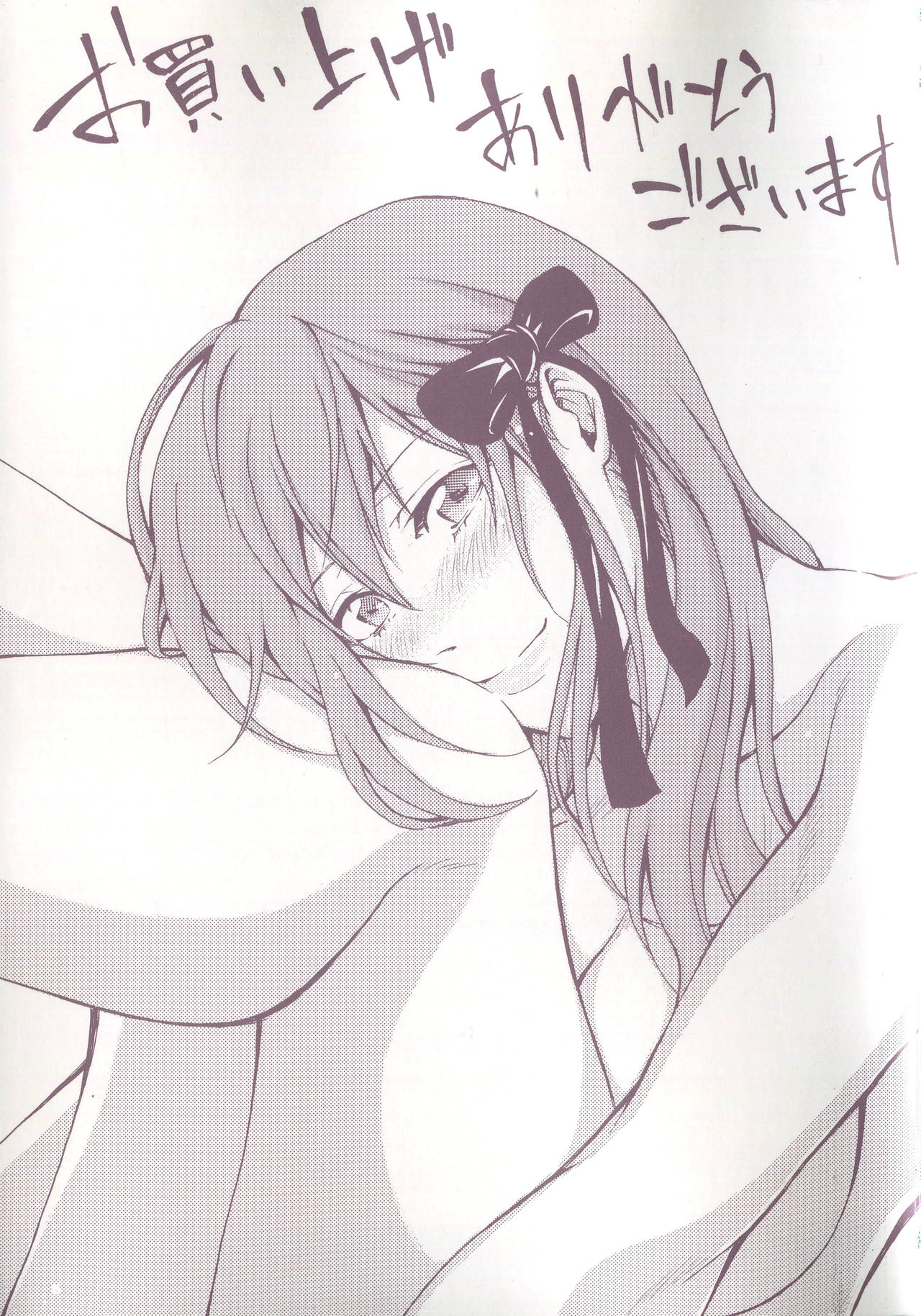 Bukatsu shoujo to amai ase page 4 full