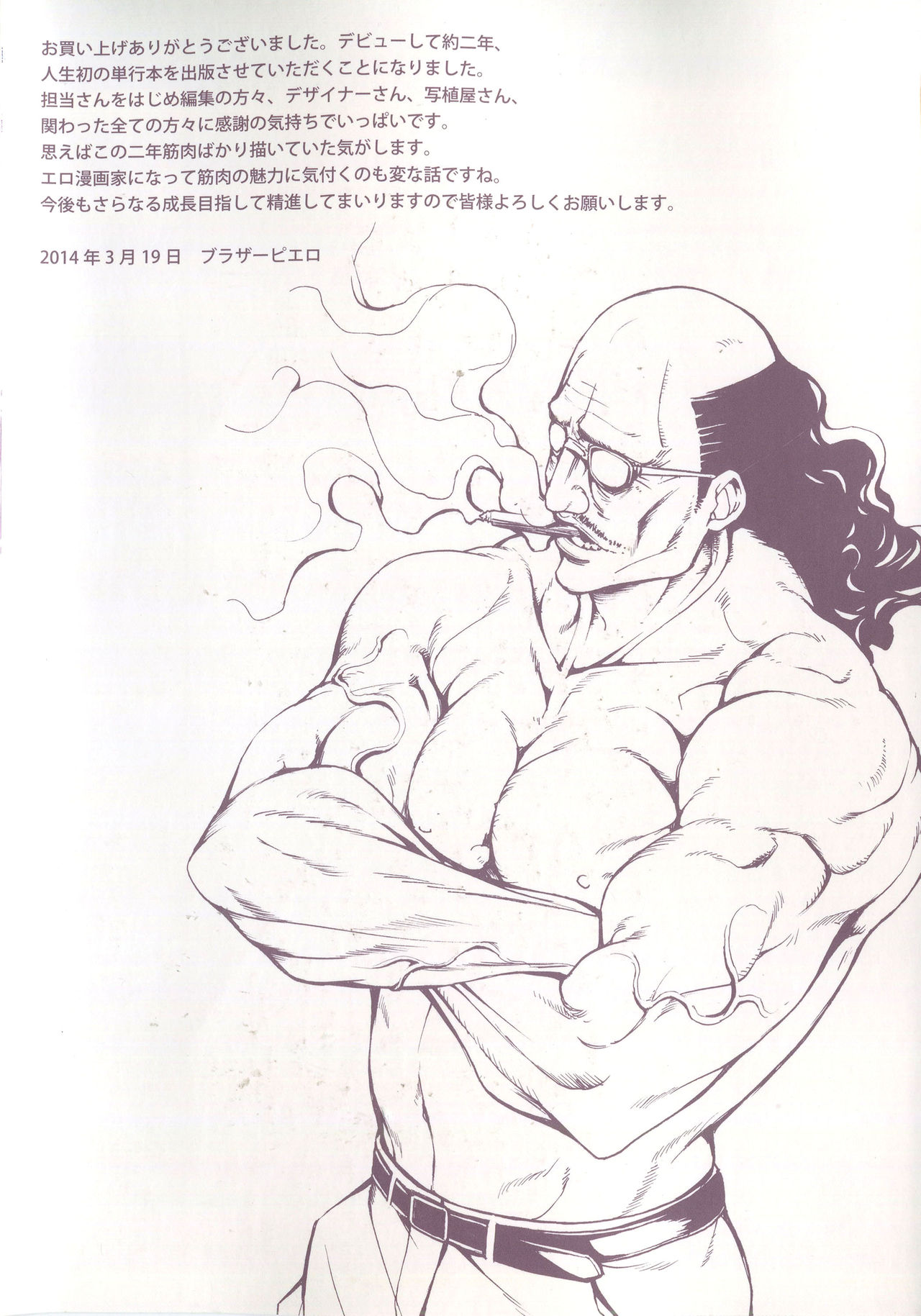 Bukatsu shoujo to amai ase page 5 full