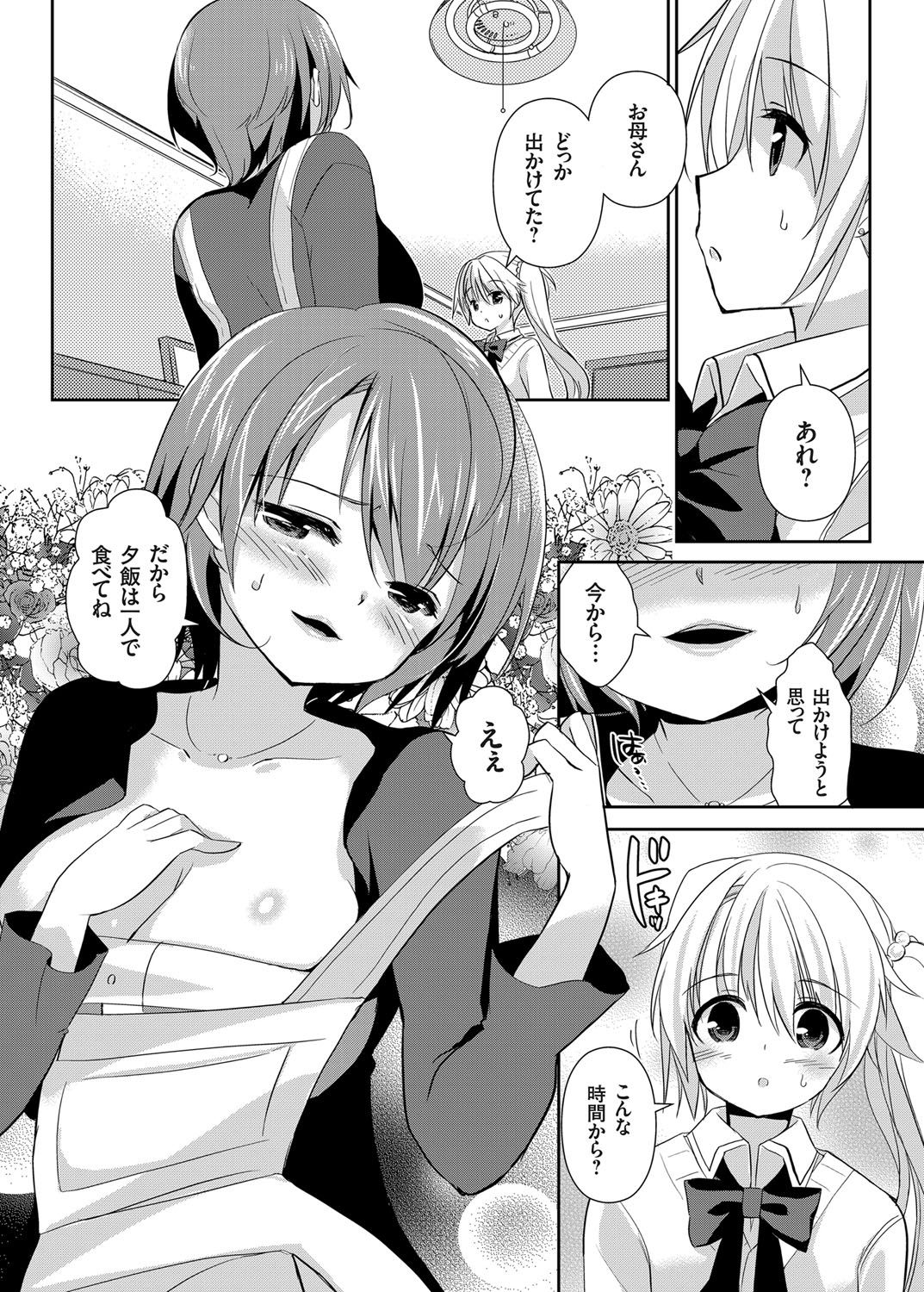 COMIC Grape Vol. 9 page 10 full