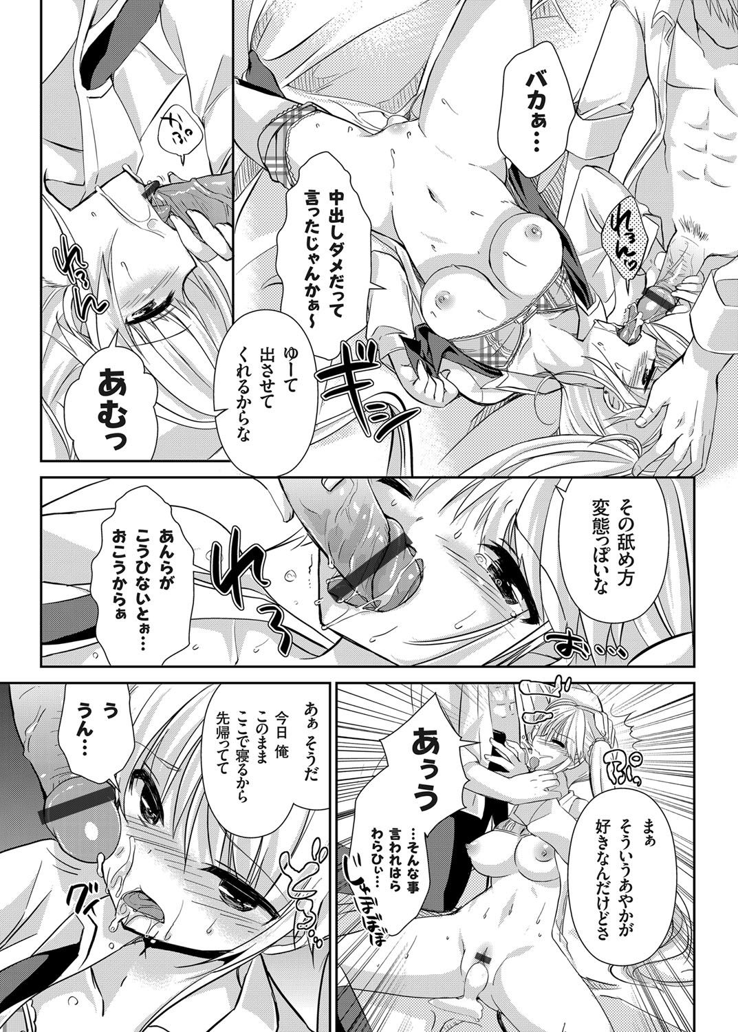 COMIC Grape Vol. 9 page 8 full