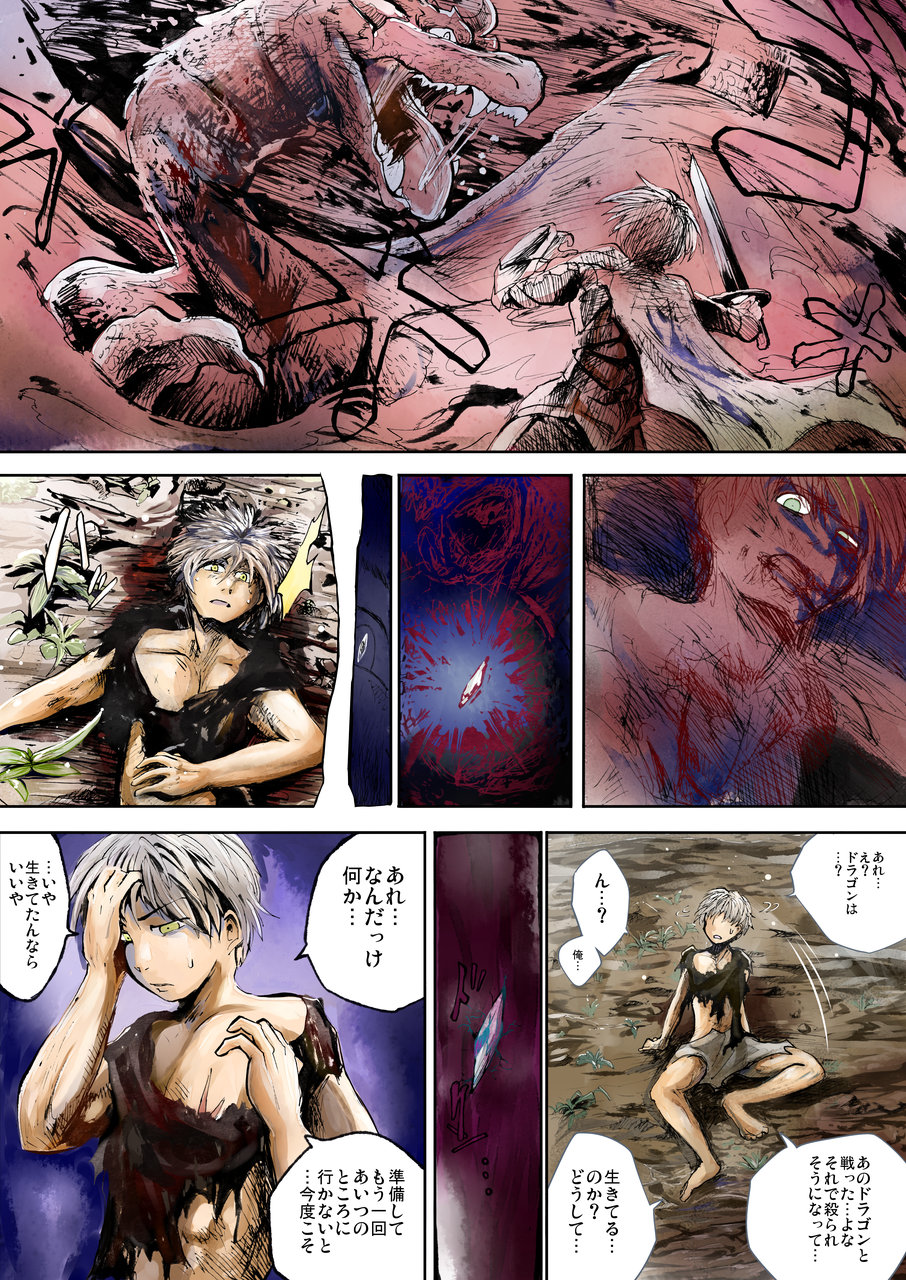 The Germination page 1 full