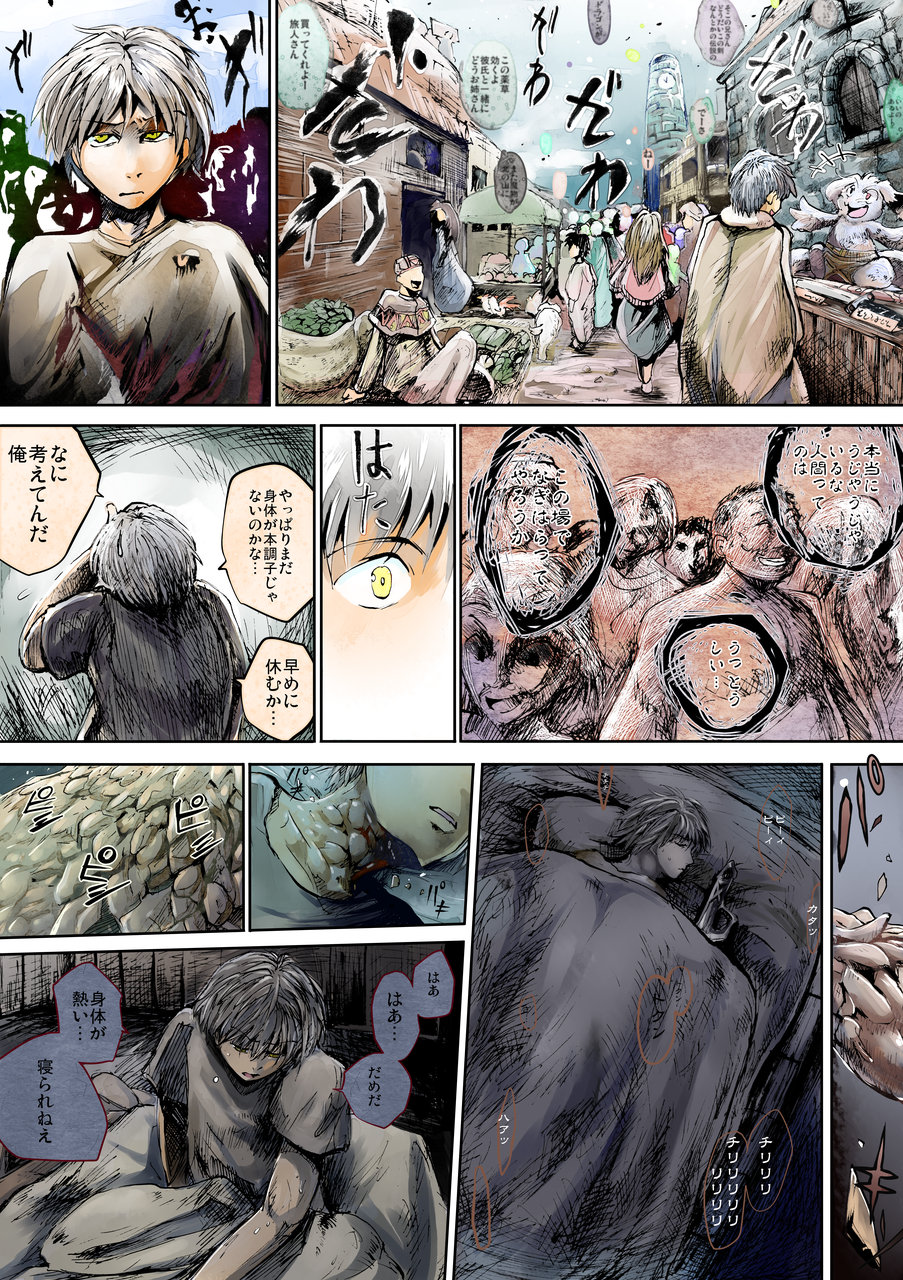 The Germination page 2 full