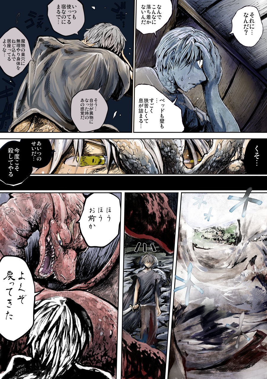 The Germination page 3 full