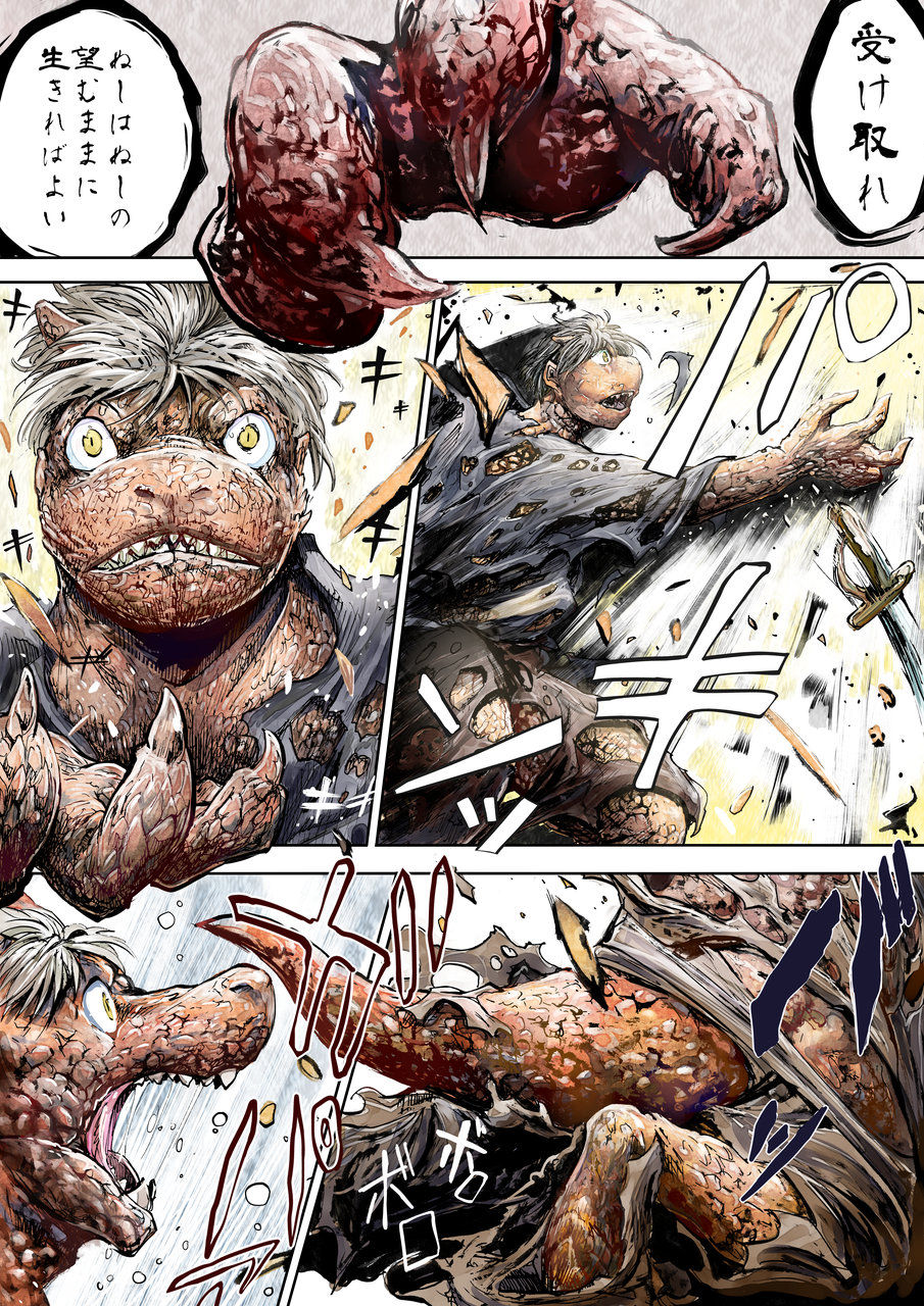 The Germination page 5 full