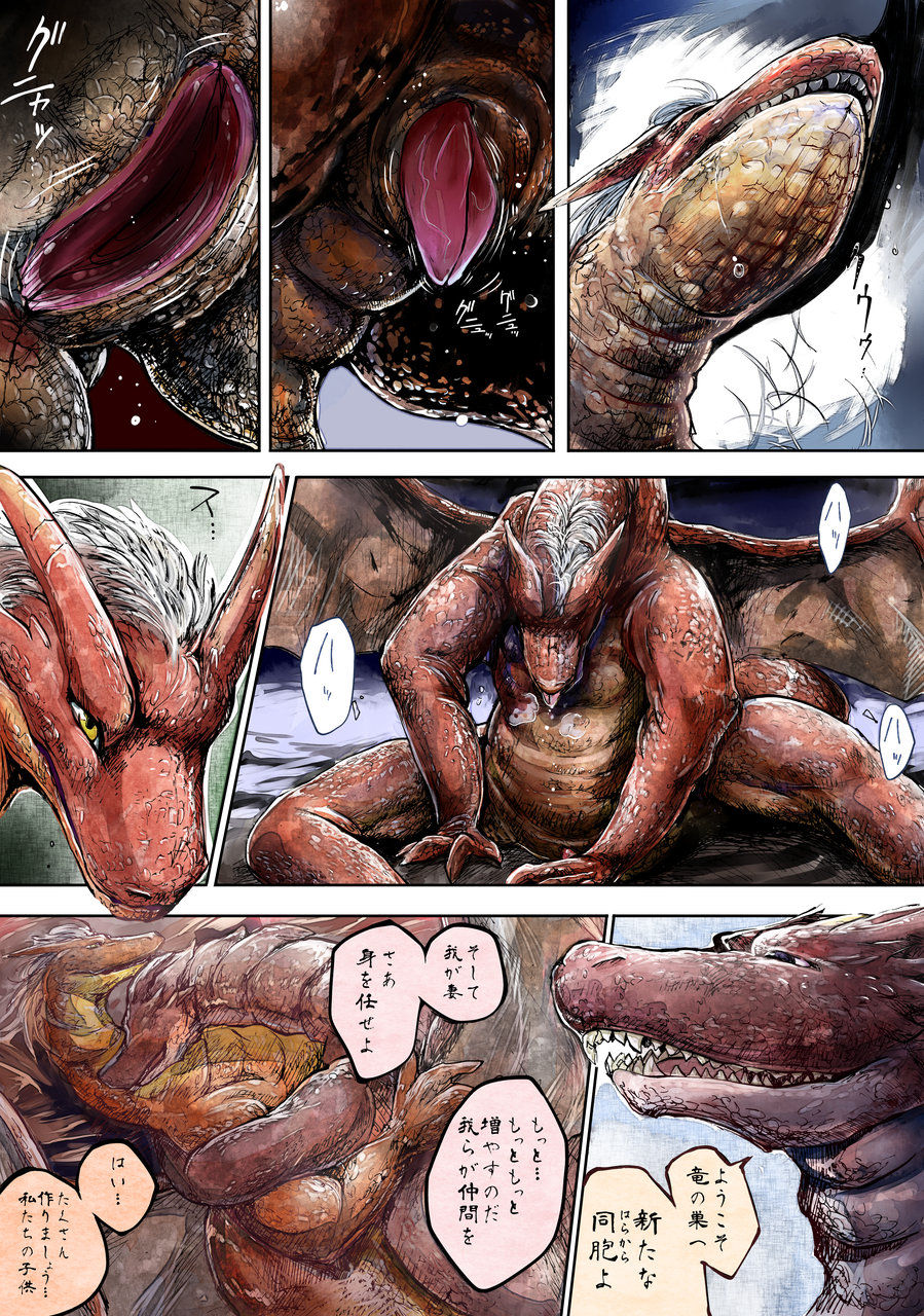 The Germination page 7 full