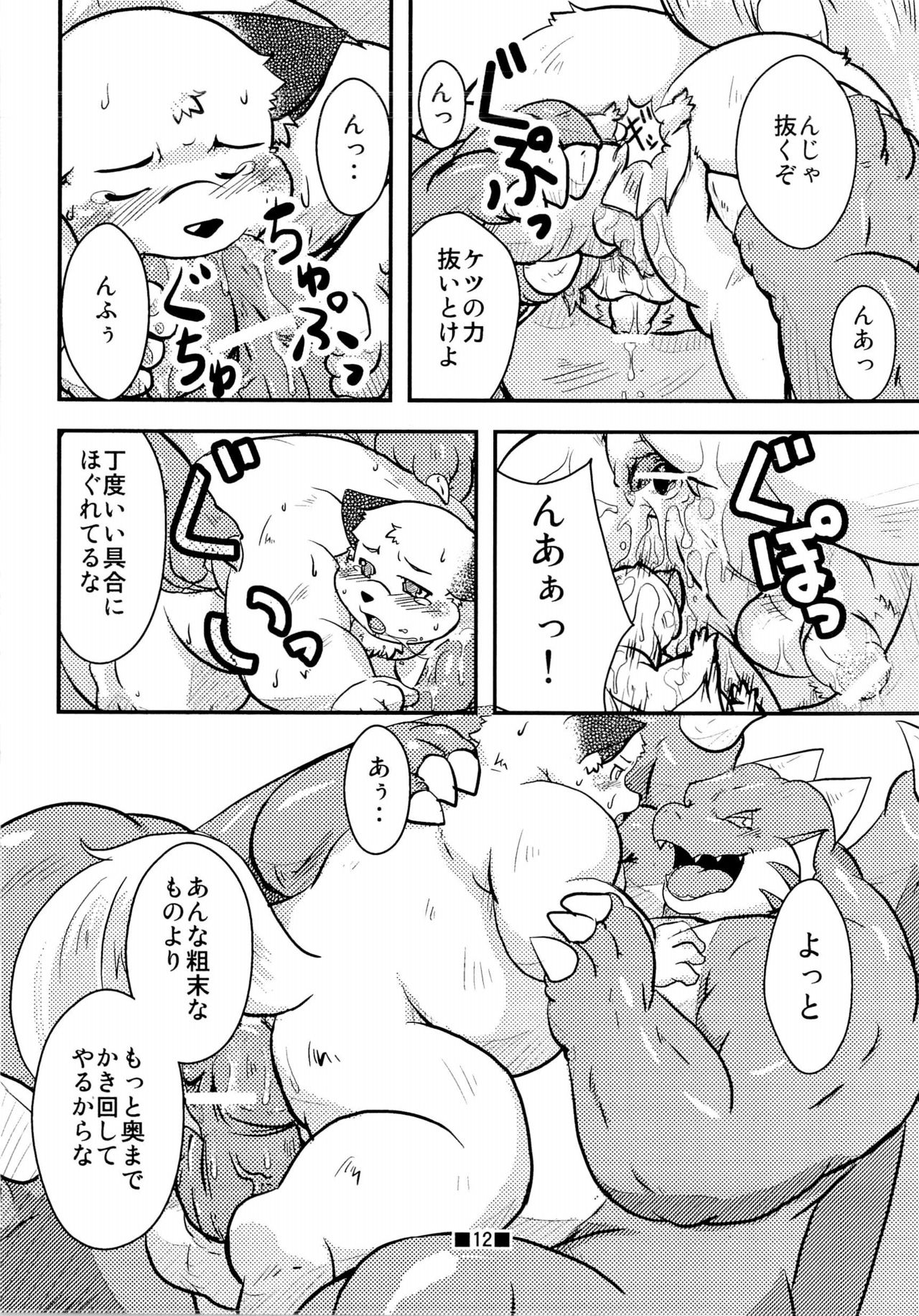 Waffle Sand Vol. 4 page 10 full