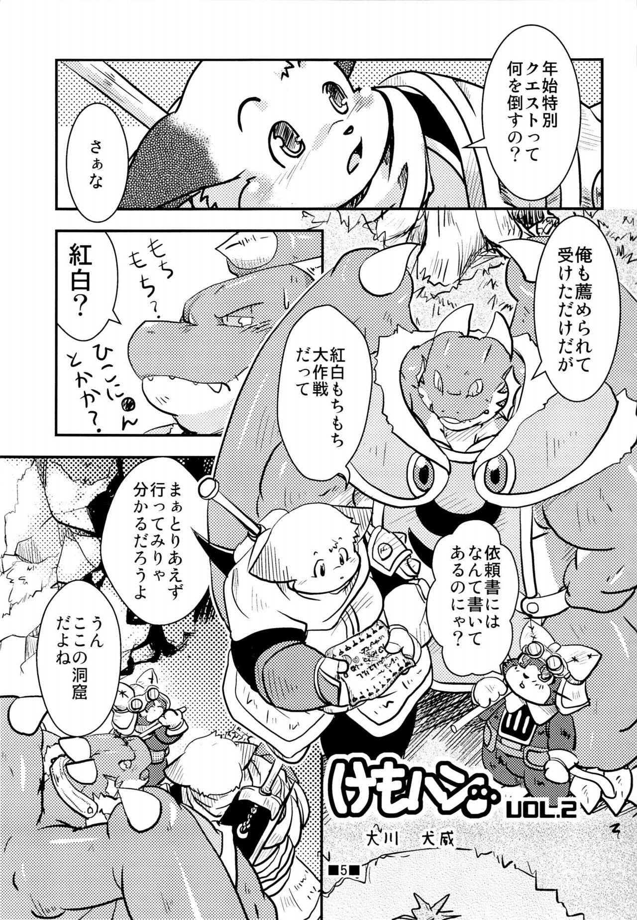 Waffle Sand Vol. 4 page 3 full