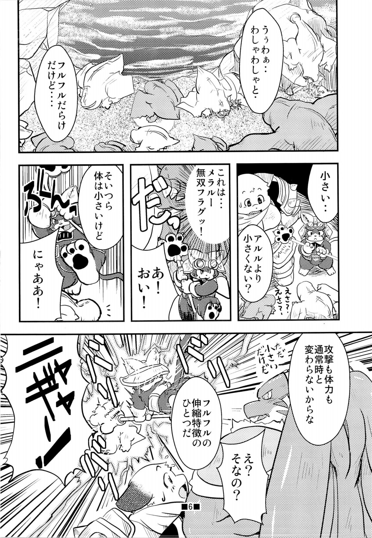 Waffle Sand Vol. 4 page 4 full