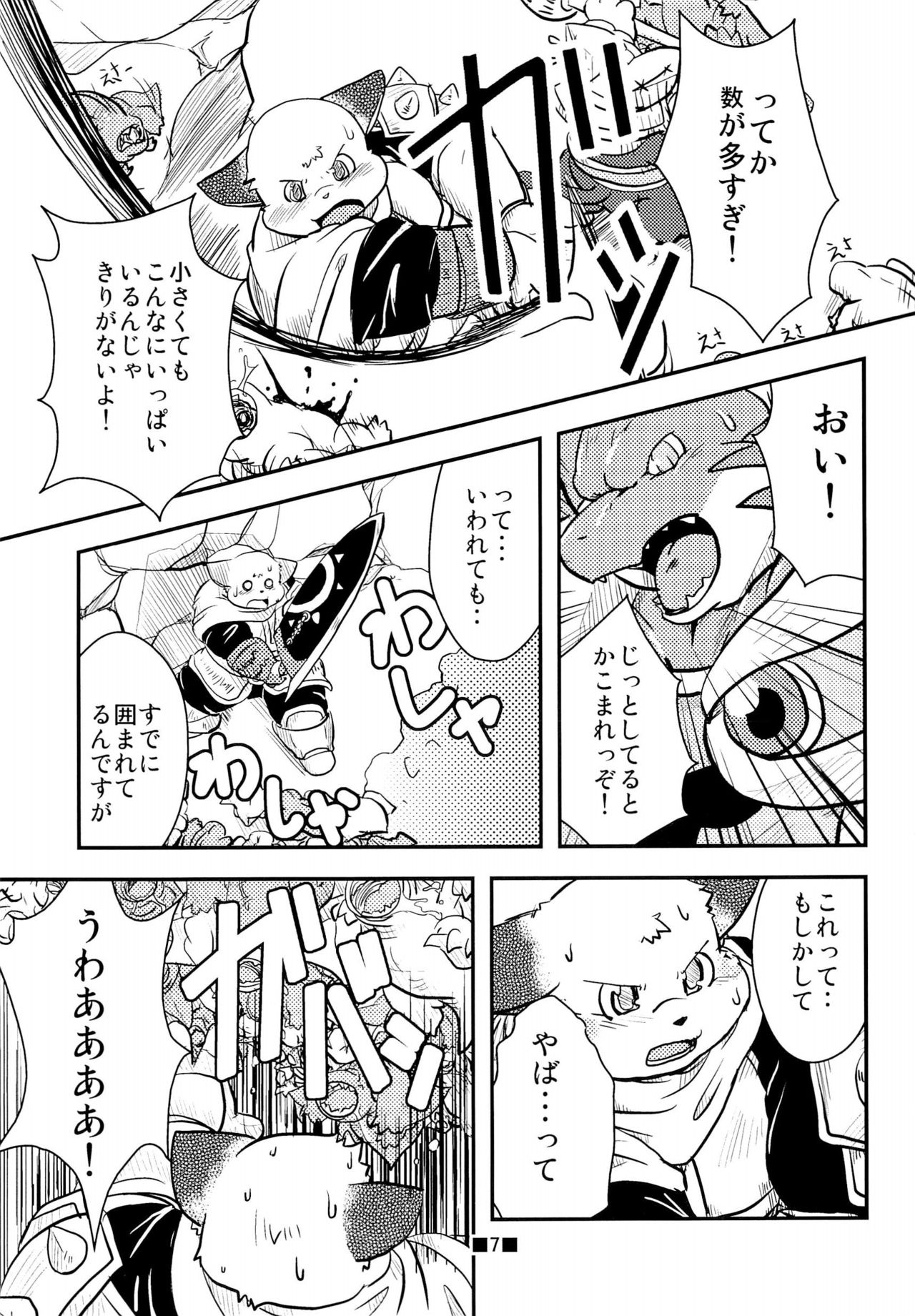 Waffle Sand Vol. 4 page 5 full