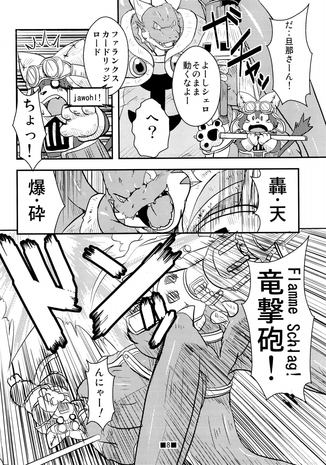 Waffle Sand Vol. 4 page 6 full