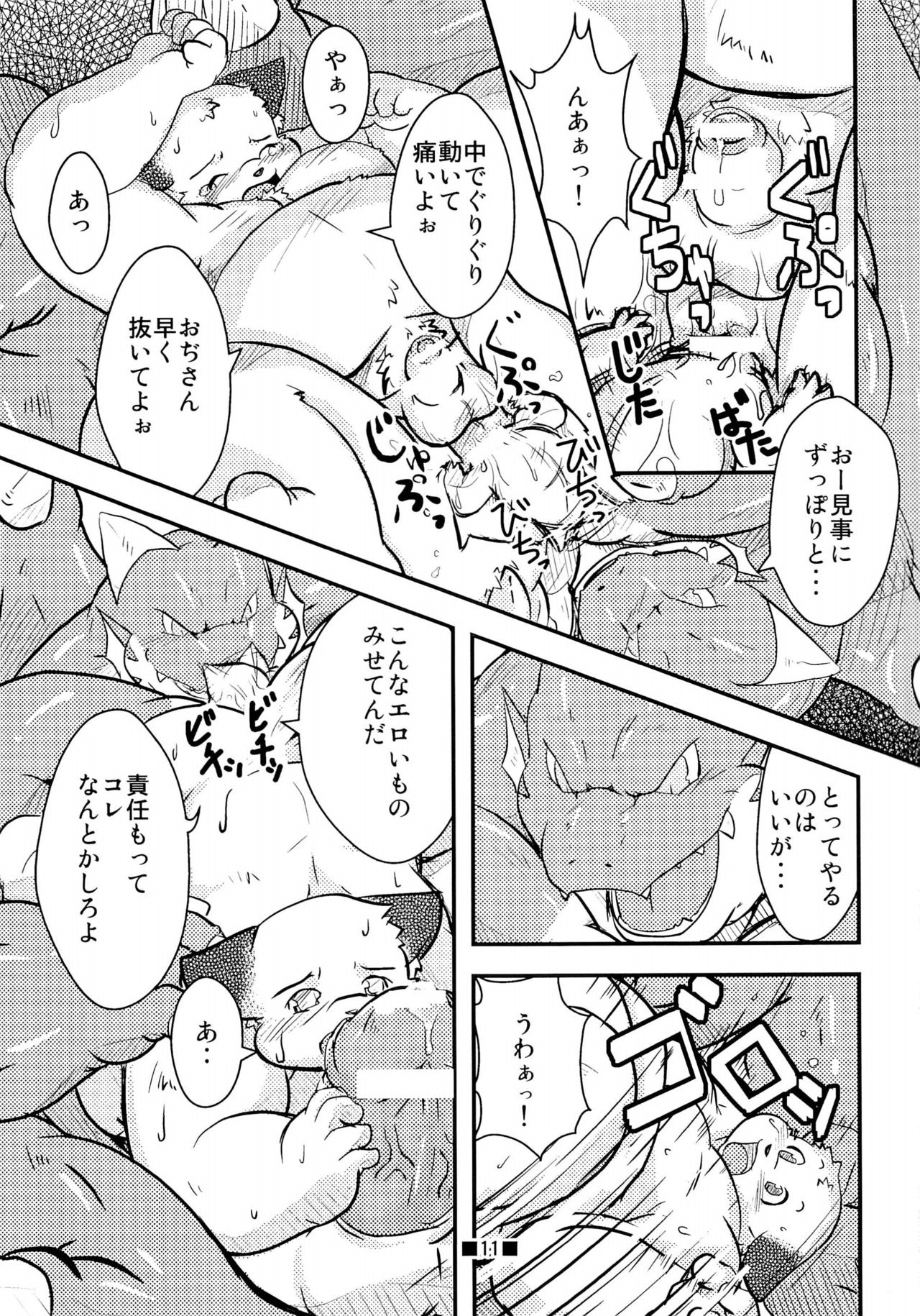 Waffle Sand Vol. 4 page 9 full