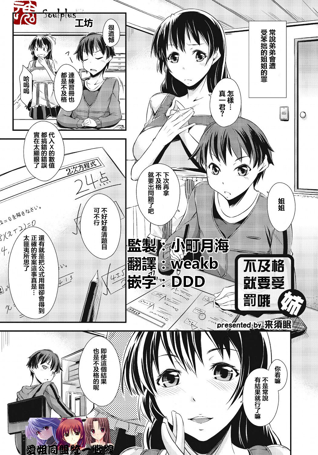 Akaten nara Batsu Game da yo ne Nee page 1 full